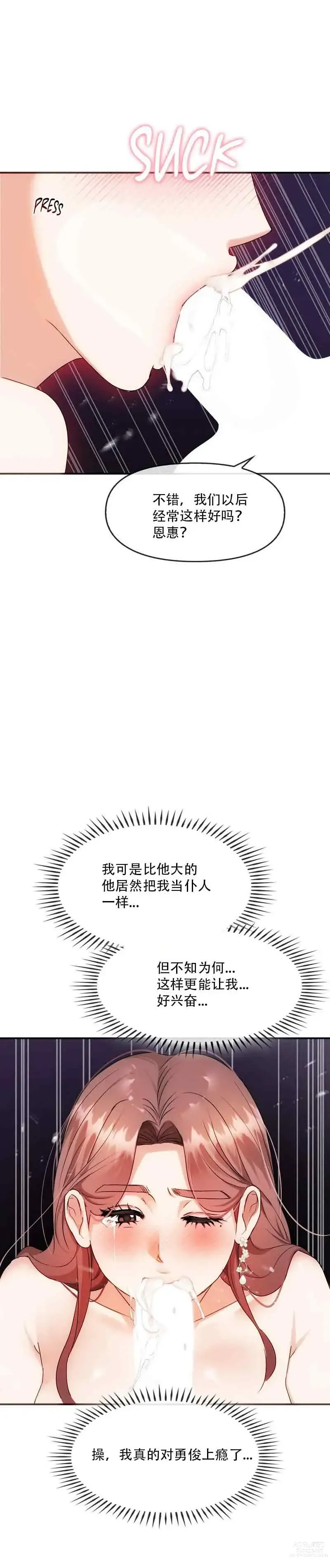 Page 67 of manga I Cant Stand It,Ajumma (我受不了了，阿姨) 第31-34话