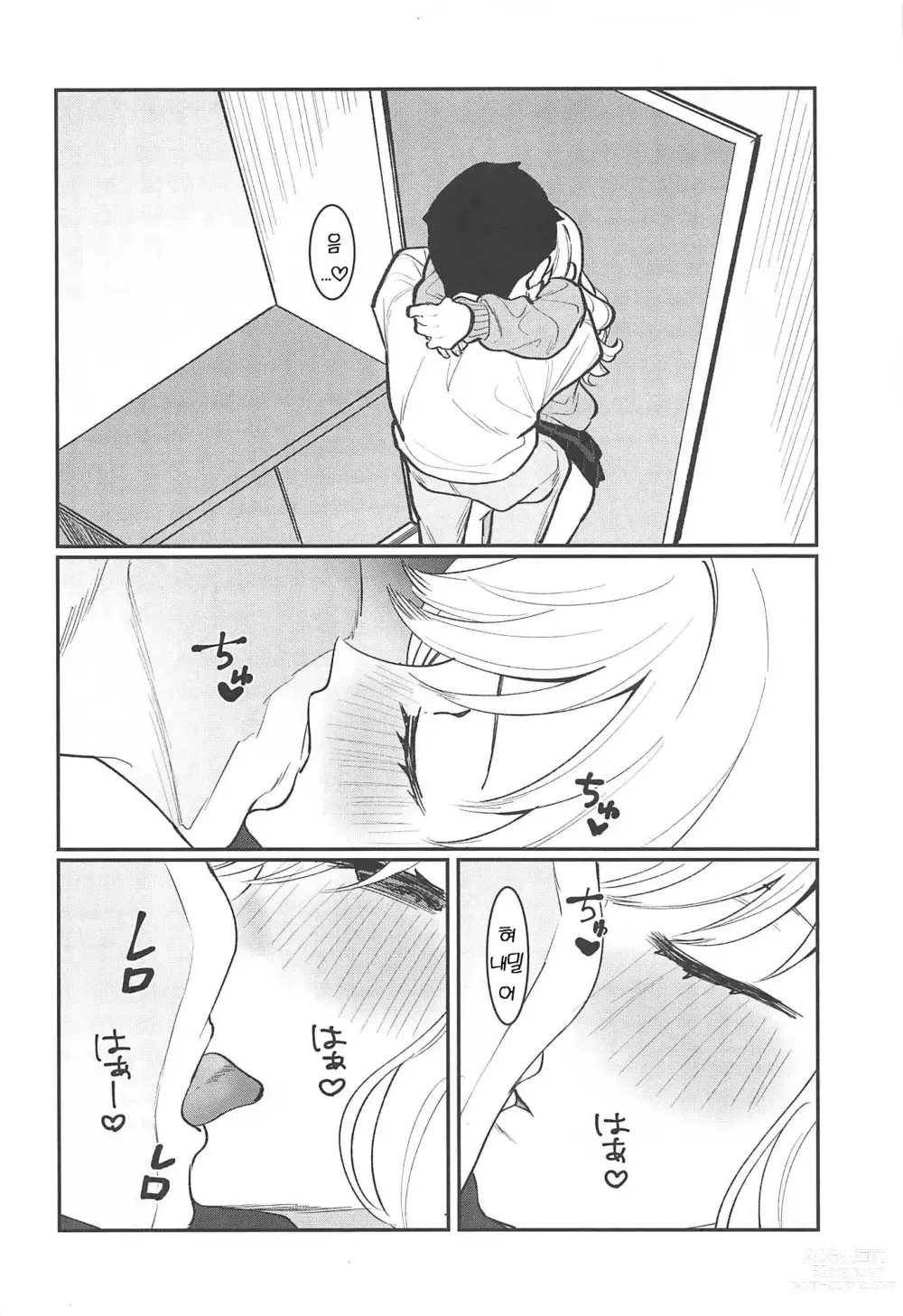 Page 13 of doujinshi 혼자서도 둘이서도