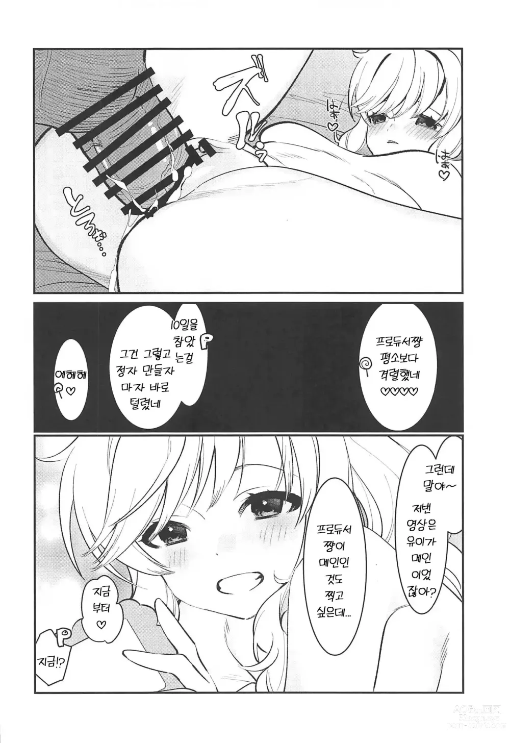 Page 21 of doujinshi 혼자서도 둘이서도