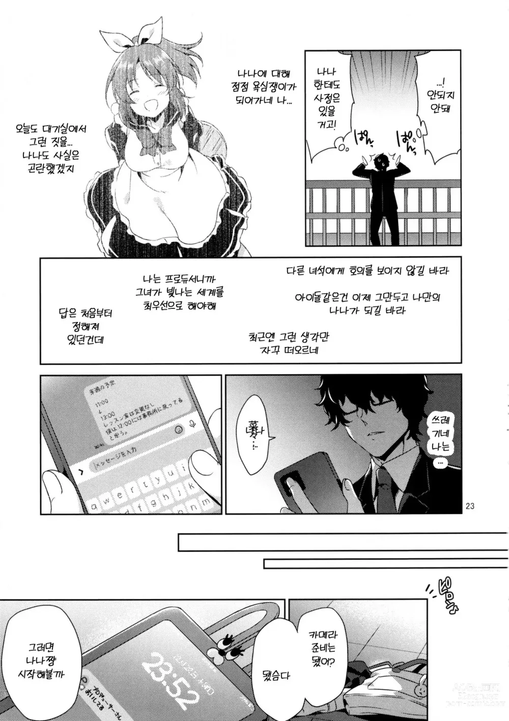 Page 22 of doujinshi 우사밍 능욕 이야기