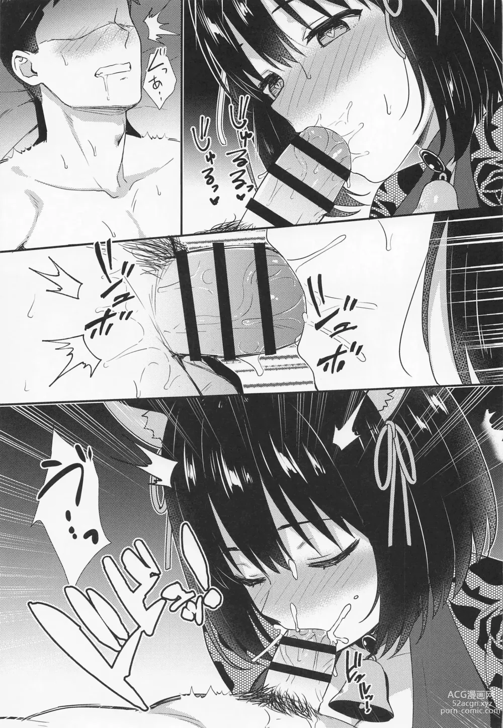 Page 10 of doujinshi 눈을 떴더니 사역마 카코냥의 주인이 되어있던 건