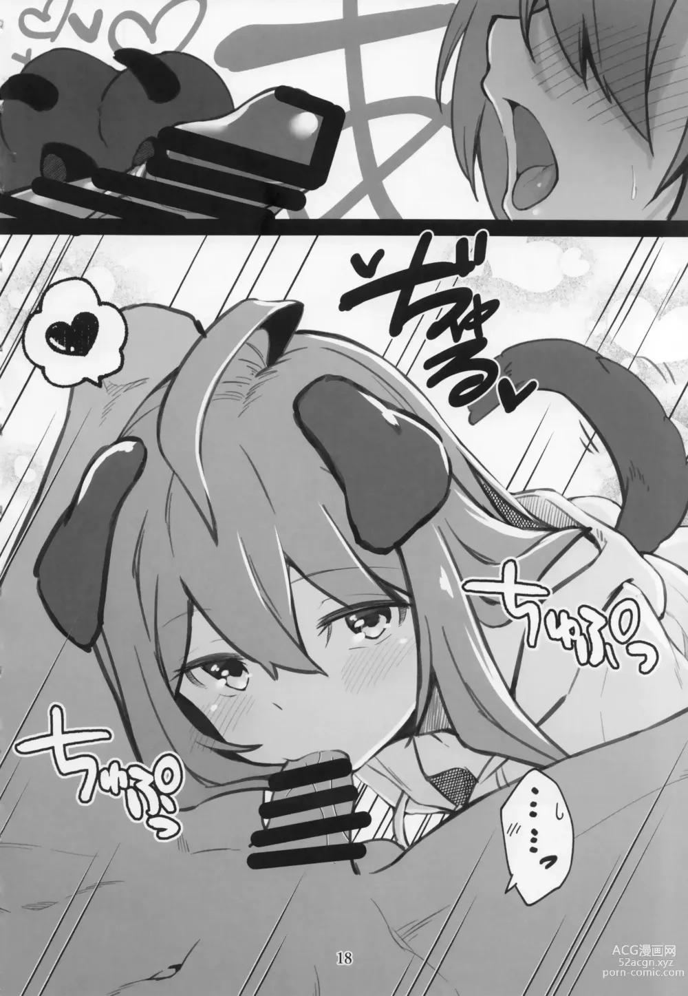 Page 17 of doujinshi 밀리시타 야한 낙서 모음집 2