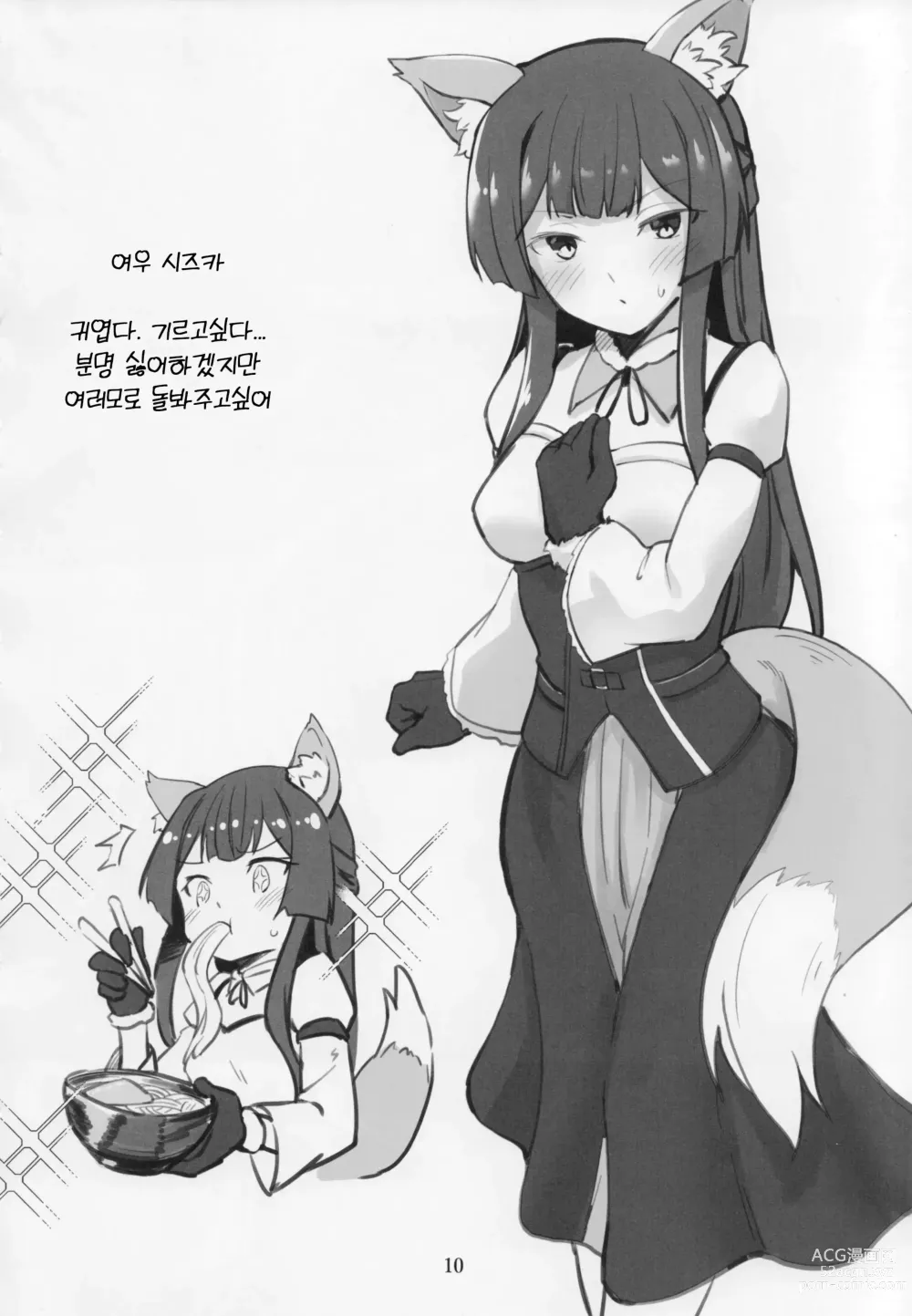 Page 9 of doujinshi 밀리시타 야한 낙서 모음집 2