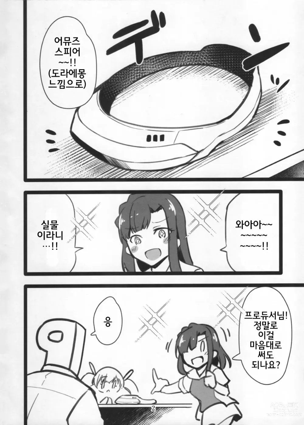 Page 3 of doujinshi 밀리시타 야한 낙서 모음집 3