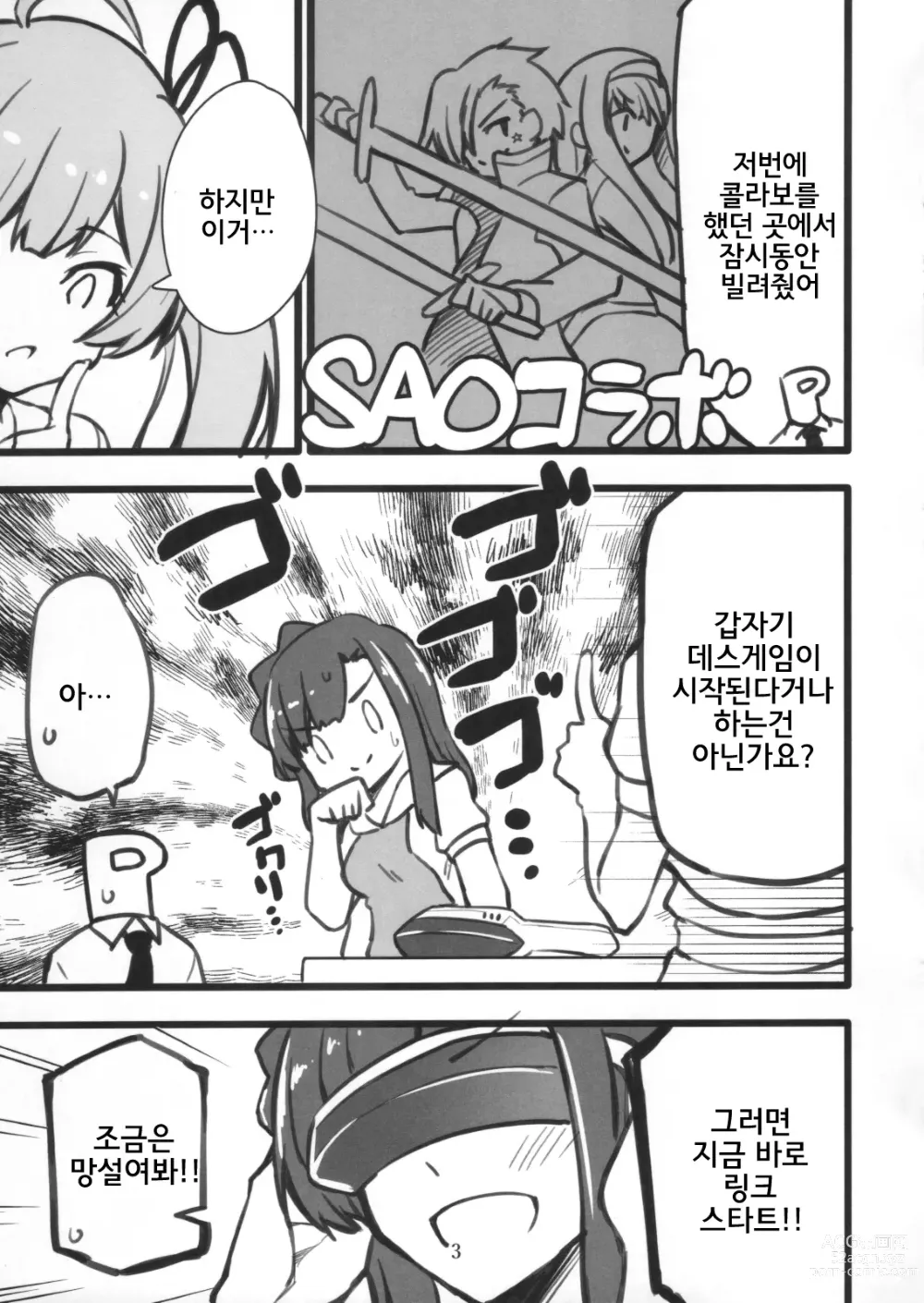 Page 4 of doujinshi 밀리시타 야한 낙서 모음집 3