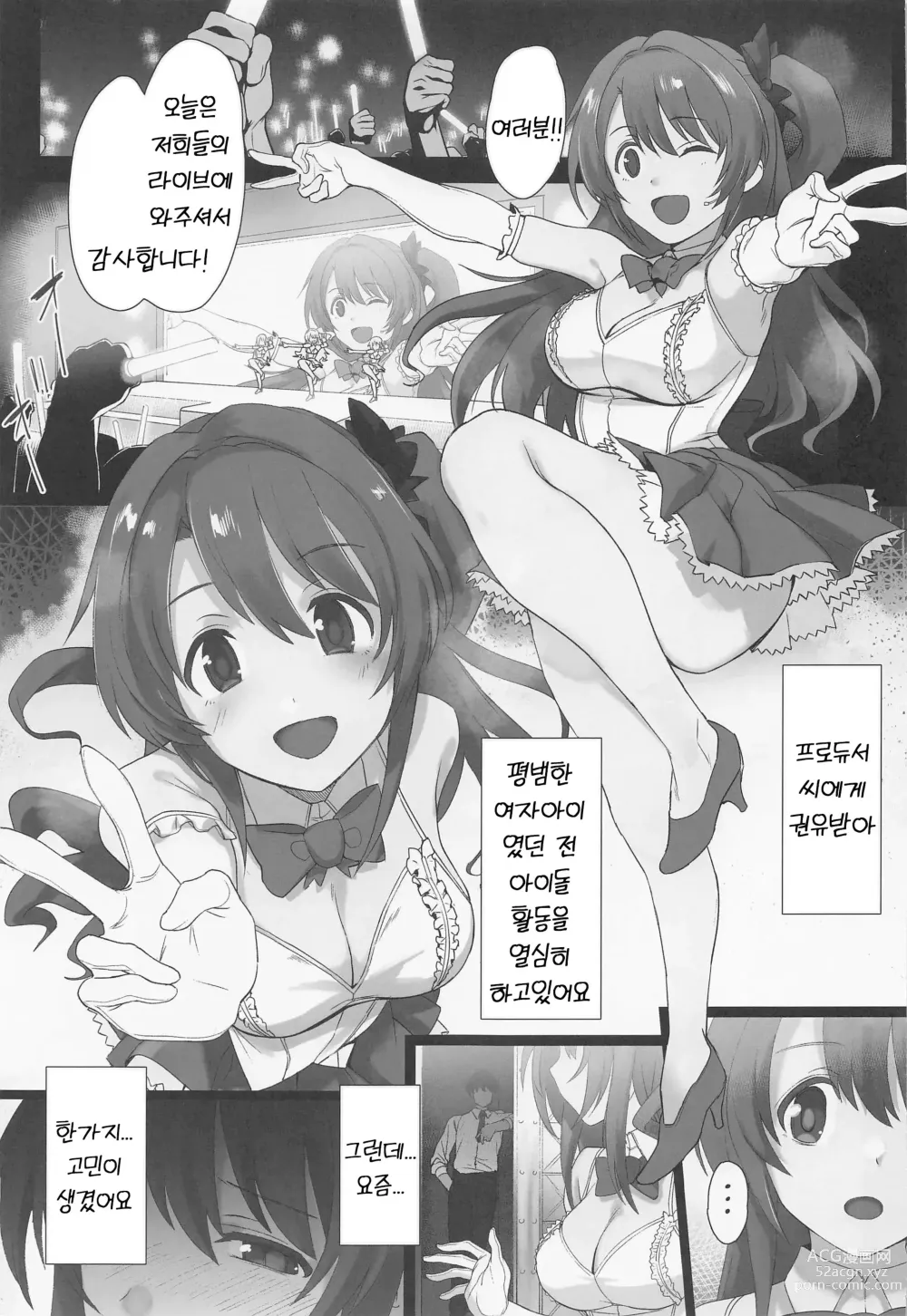 Page 2 of doujinshi 시마무라 양의 발정기 사정