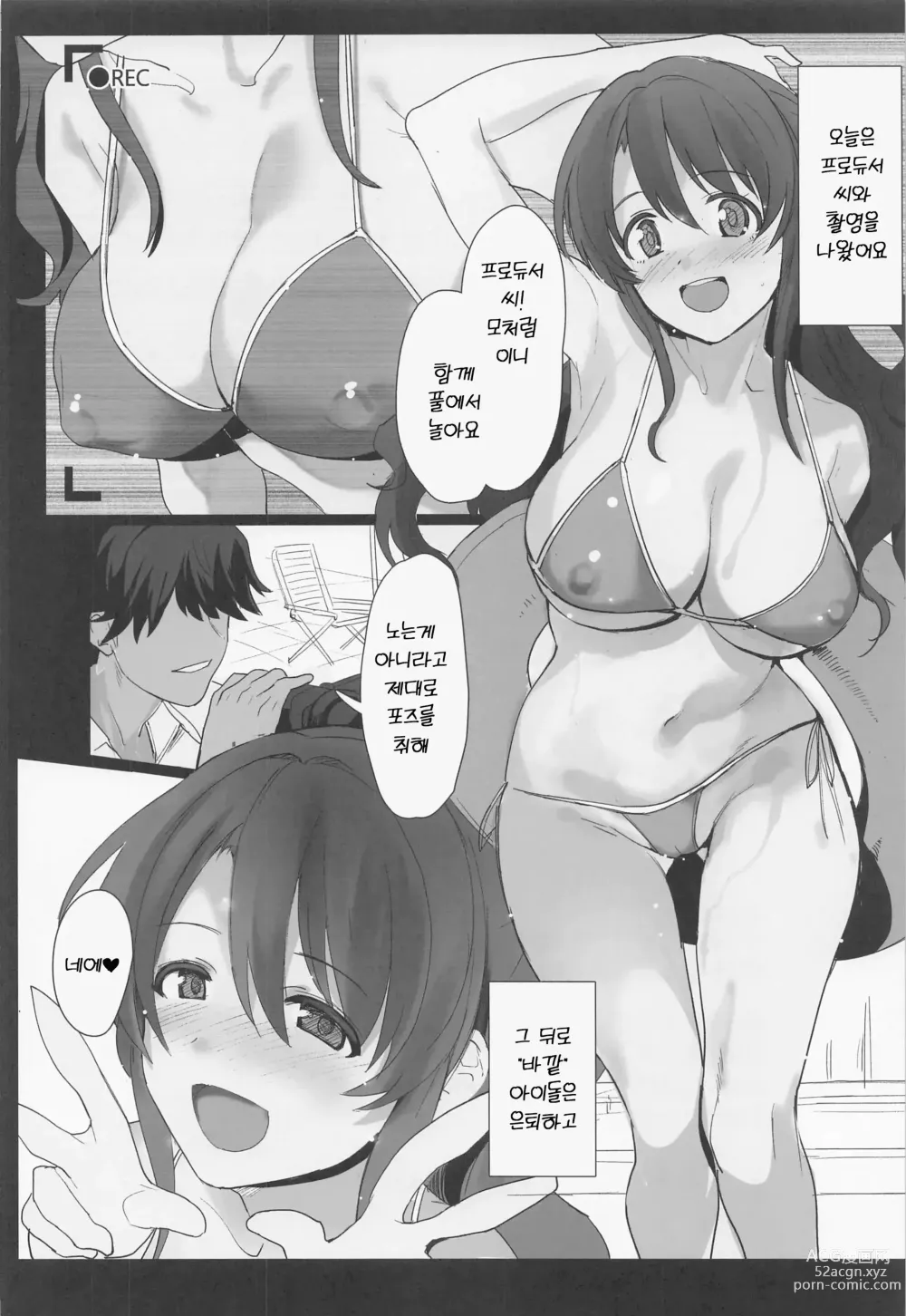 Page 21 of doujinshi 시마무라 양의 발정기 사정