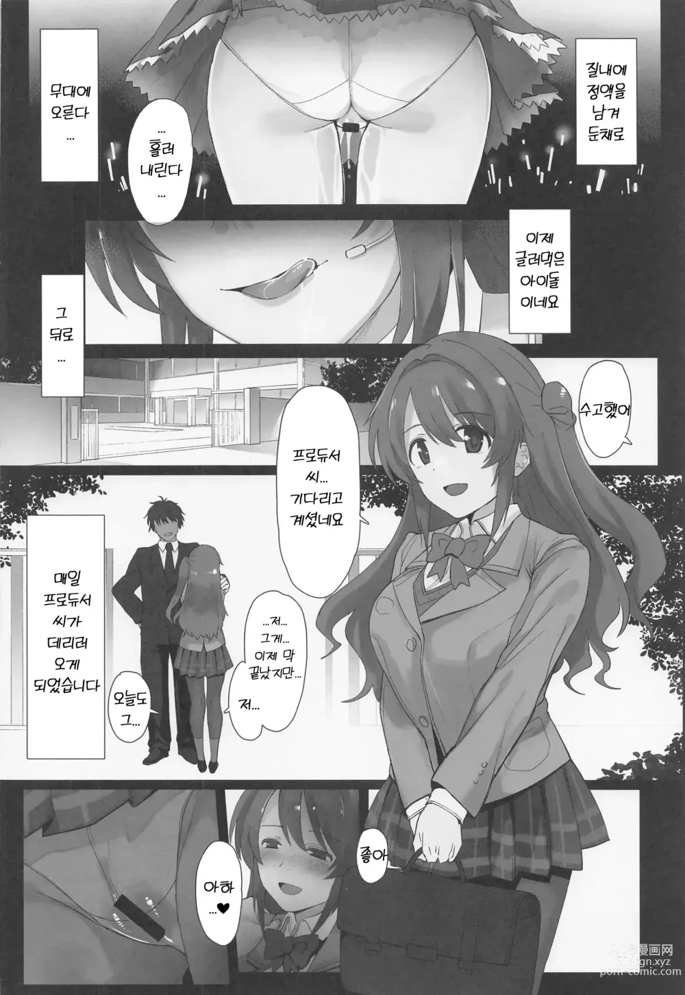 Page 9 of doujinshi 시마무라 양의 발정기 사정