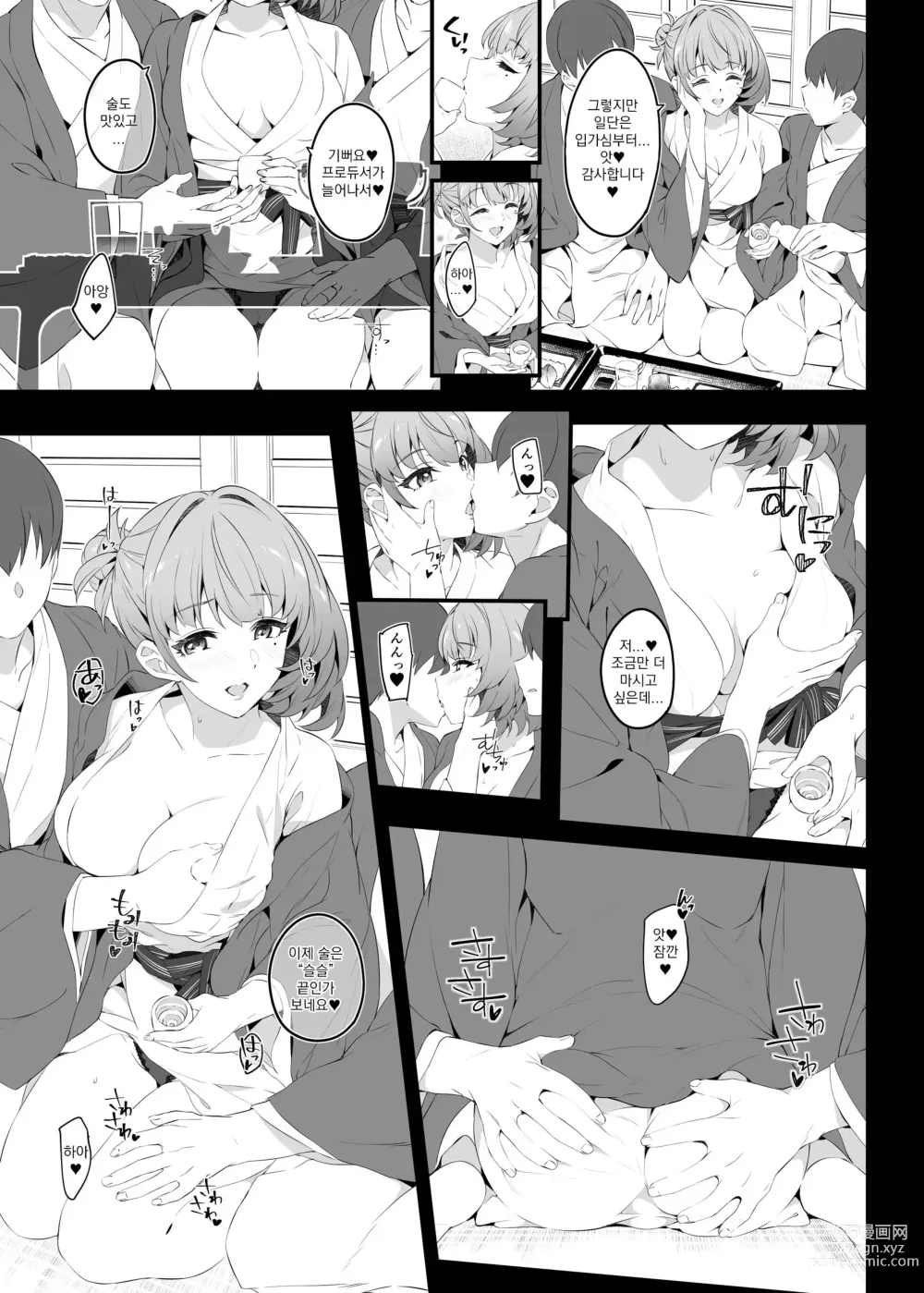 Page 11 of doujinshi Flowers blooming at night and the kings in the dream.