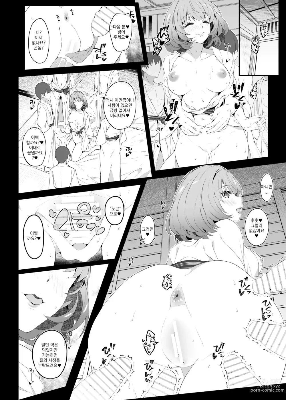 Page 20 of doujinshi Flowers blooming at night and the kings in the dream.