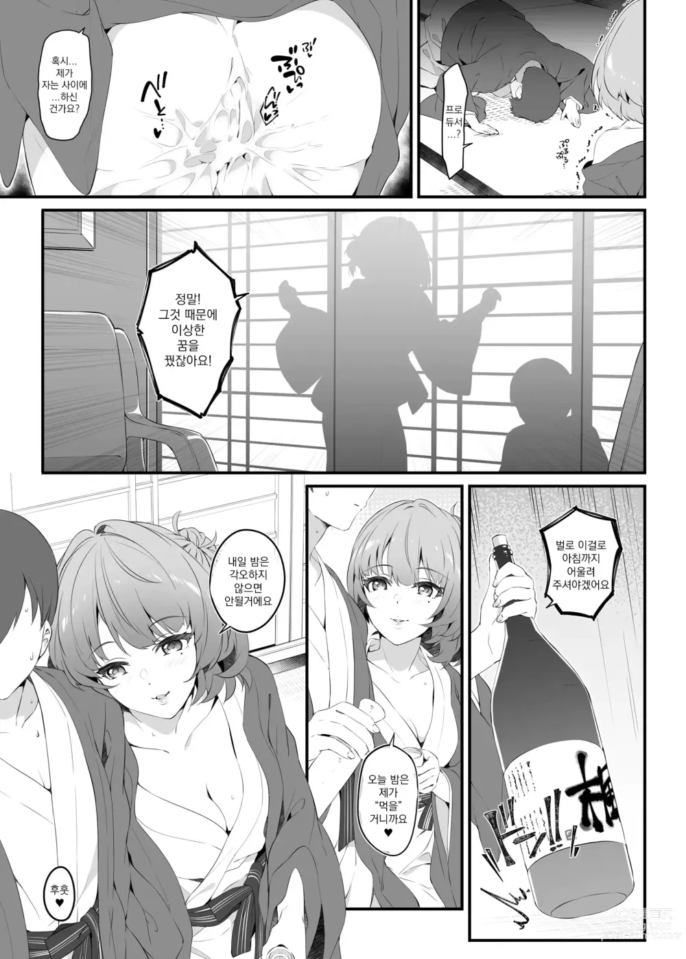 Page 29 of doujinshi Flowers blooming at night and the kings in the dream.