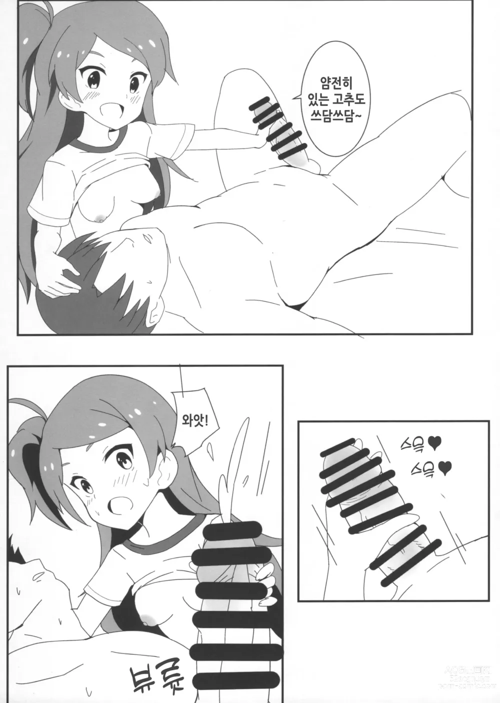 Page 11 of doujinshi 오야붕의 마마