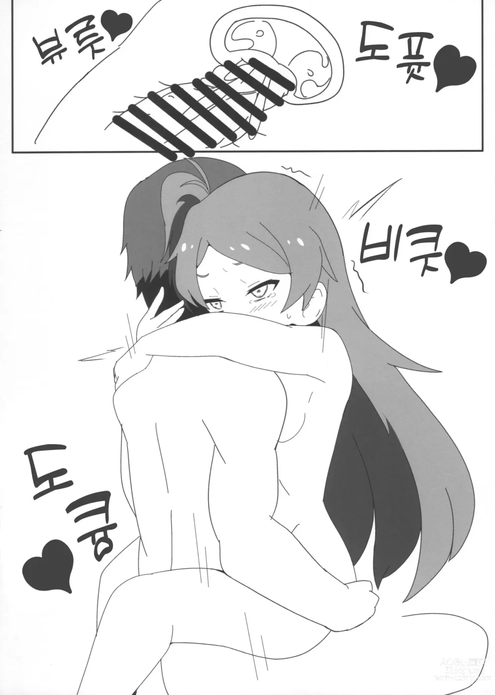 Page 16 of doujinshi 오야붕의 마마