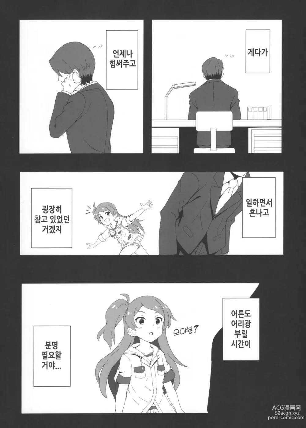 Page 7 of doujinshi 오야붕의 마마