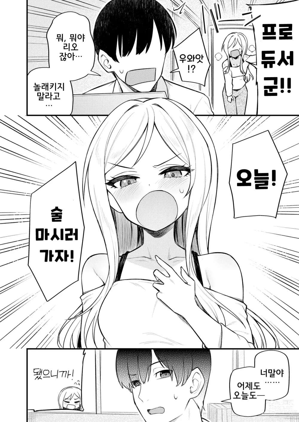 Page 14 of doujinshi 예를 들면 이런 밀리언 시어터 vol.10 리오의 거리