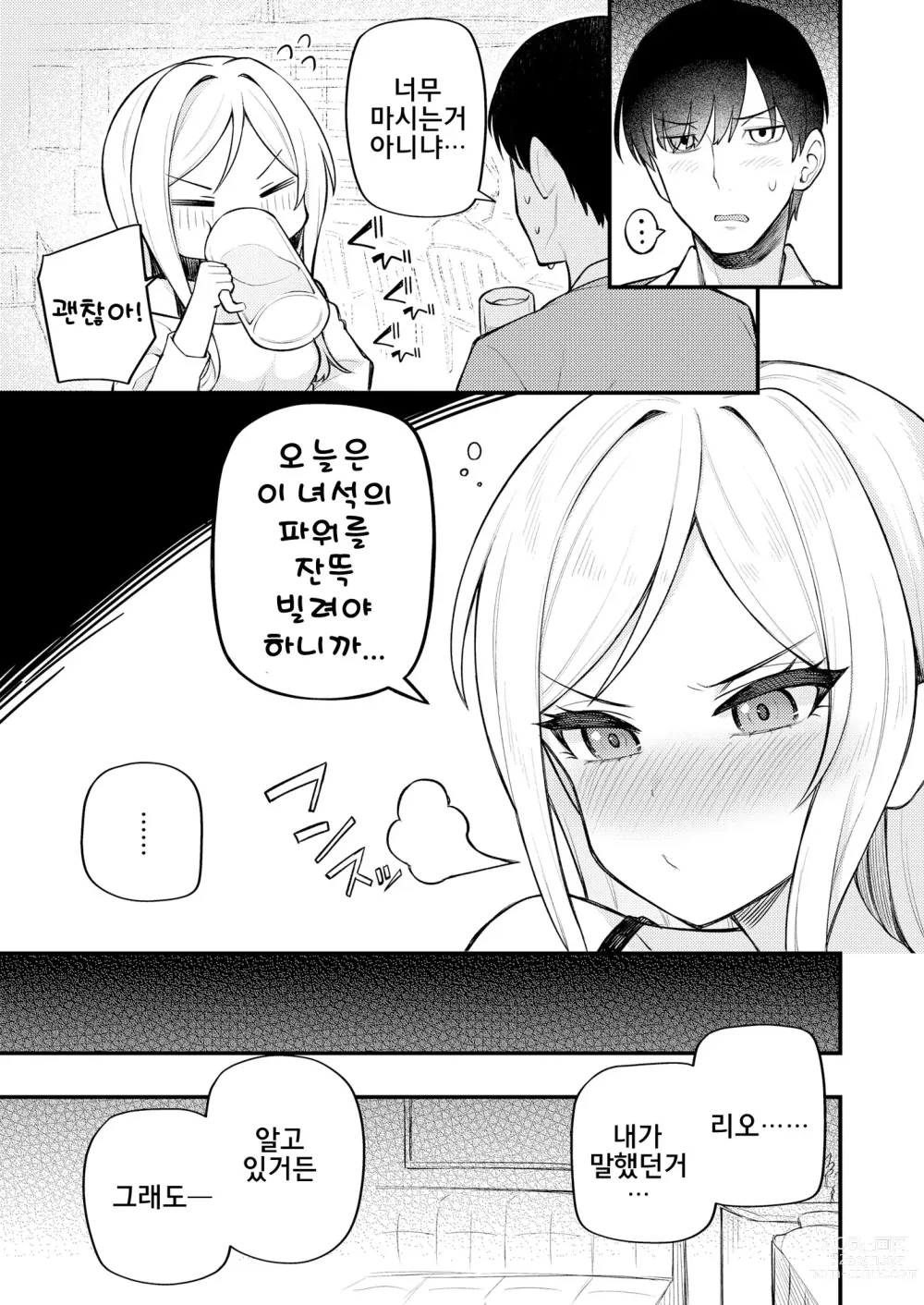 Page 15 of doujinshi 예를 들면 이런 밀리언 시어터 vol.10 리오의 거리