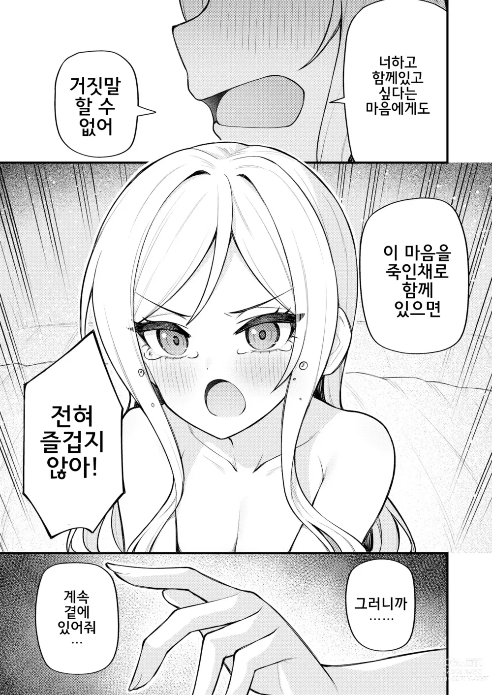 Page 17 of doujinshi 예를 들면 이런 밀리언 시어터 vol.10 리오의 거리