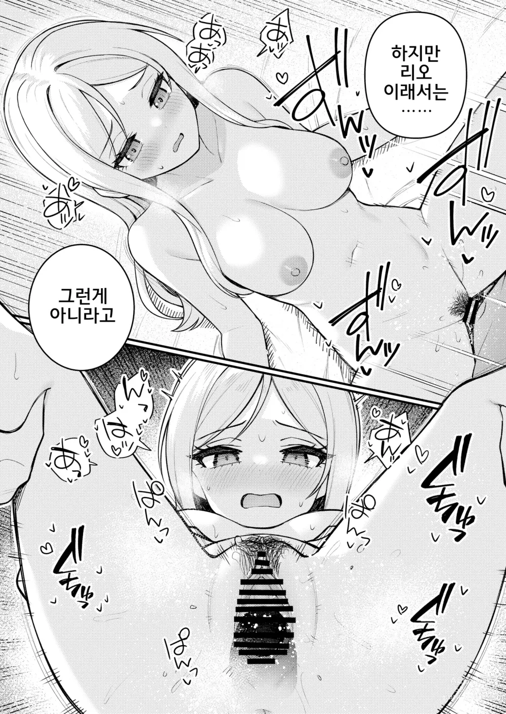 Page 20 of doujinshi 예를 들면 이런 밀리언 시어터 vol.10 리오의 거리