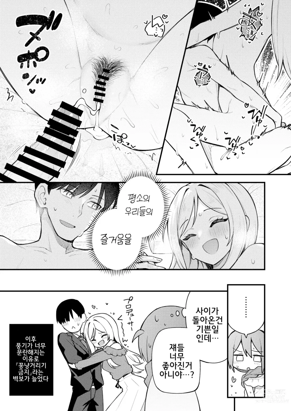 Page 29 of doujinshi 예를 들면 이런 밀리언 시어터 vol.10 리오의 거리