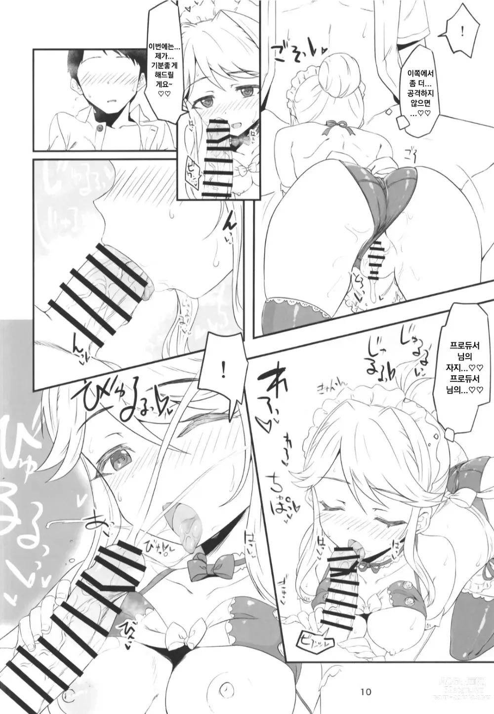 Page 11 of doujinshi 성모는 사실 느끼기 쉽다