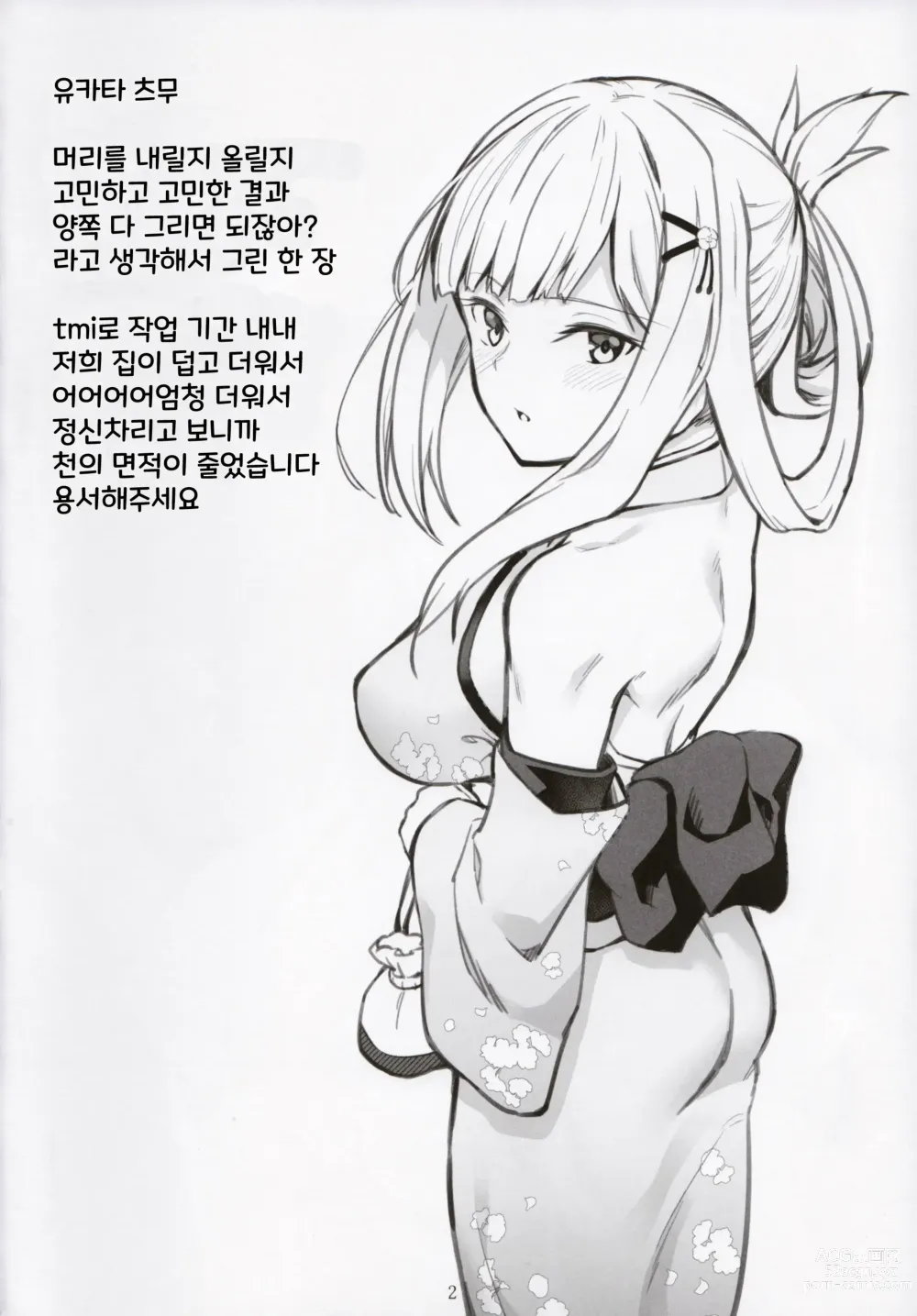 Page 3 of doujinshi 밀리시타 야한 낙서 모음집