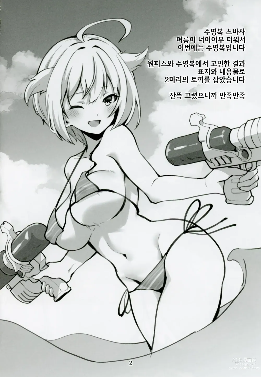 Page 3 of doujinshi 밀리시타 야한 낙서 모음집 4