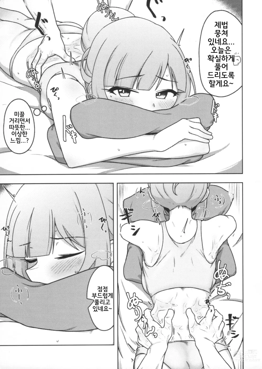 Page 6 of doujinshi 담당인 츠무기 씨에게 오일 마사지를 하는 책