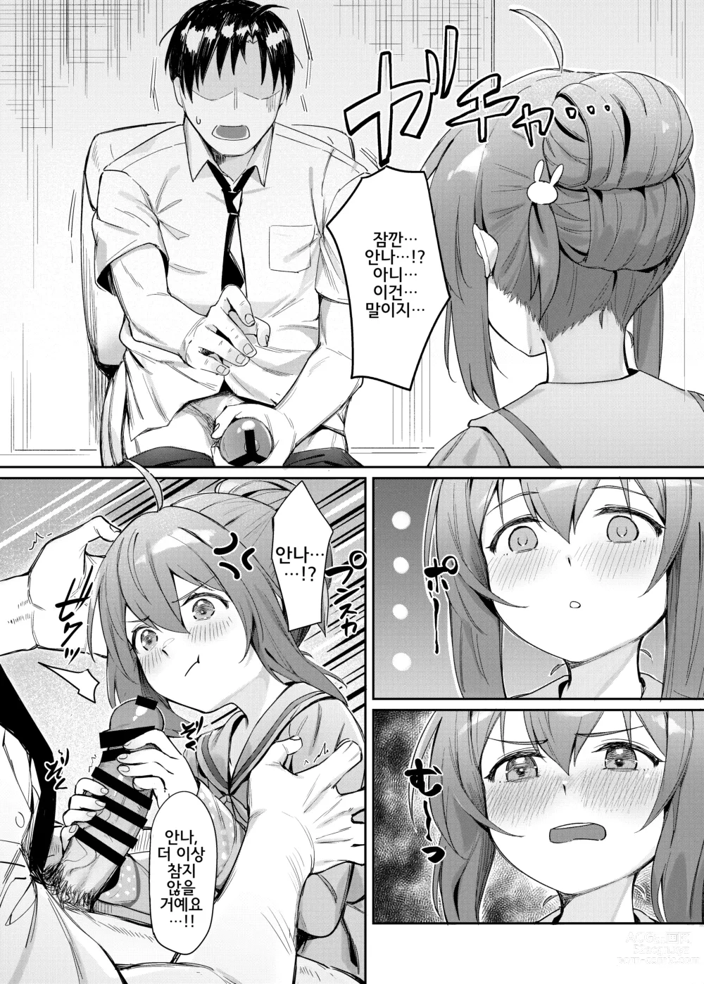 Page 22 of doujinshi Happy Darling 당신을 독점하고 싶어 ~온천편~