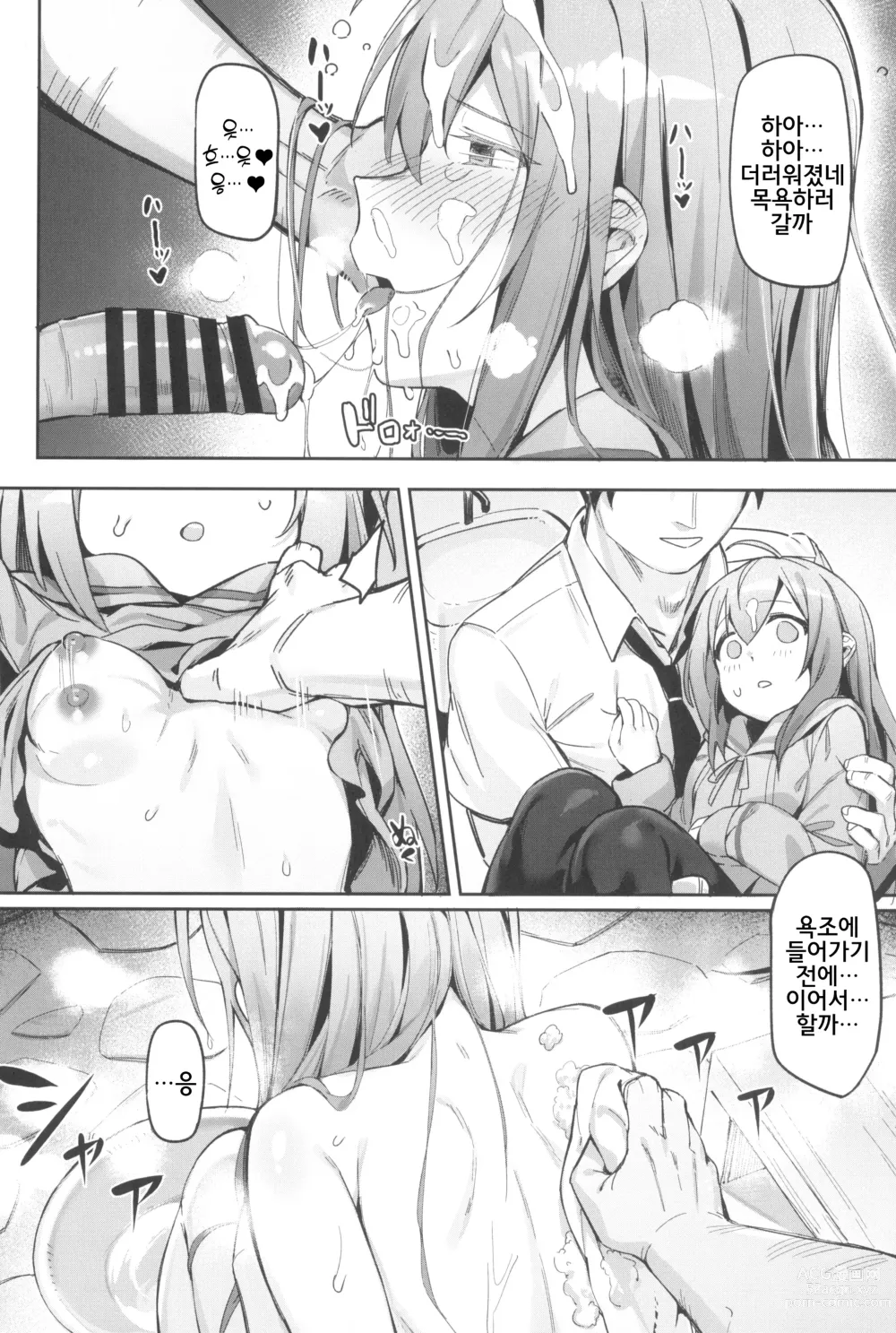 Page 27 of doujinshi Happy Darling 당신을 독점하고 싶어 ~온천편~