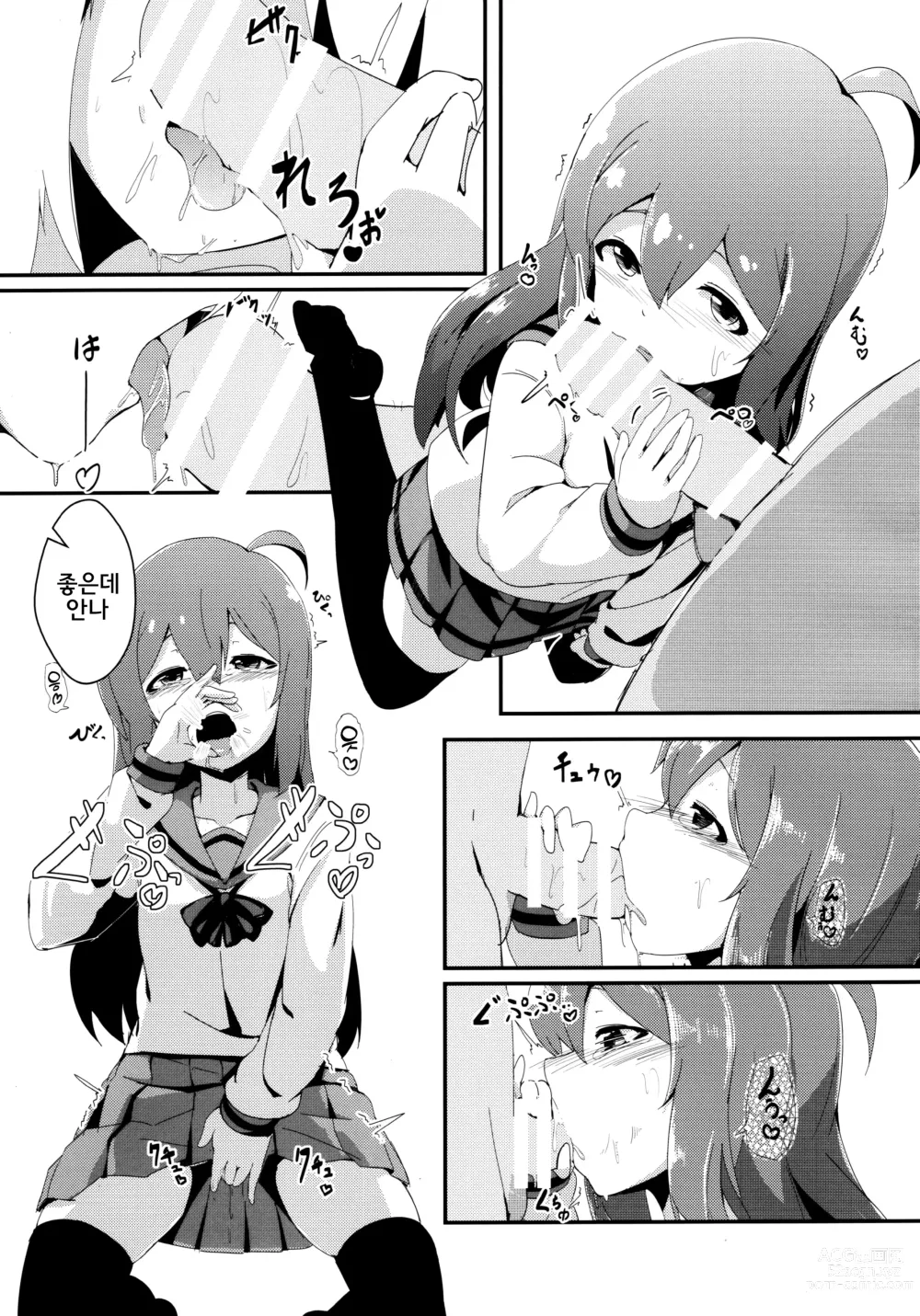 Page 2 of doujinshi 모치즈키 안나 공략 완료