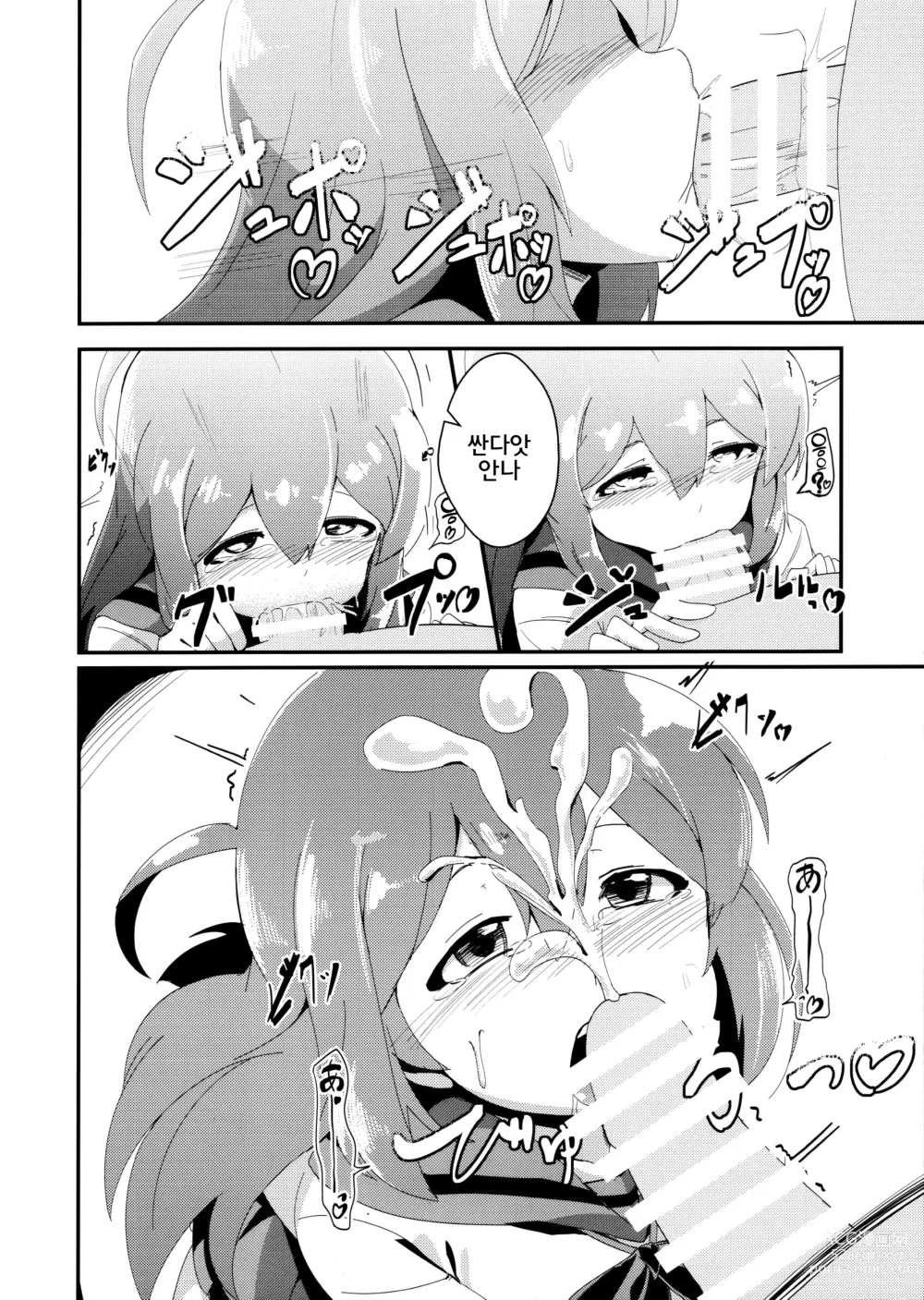 Page 3 of doujinshi 모치즈키 안나 공략 완료