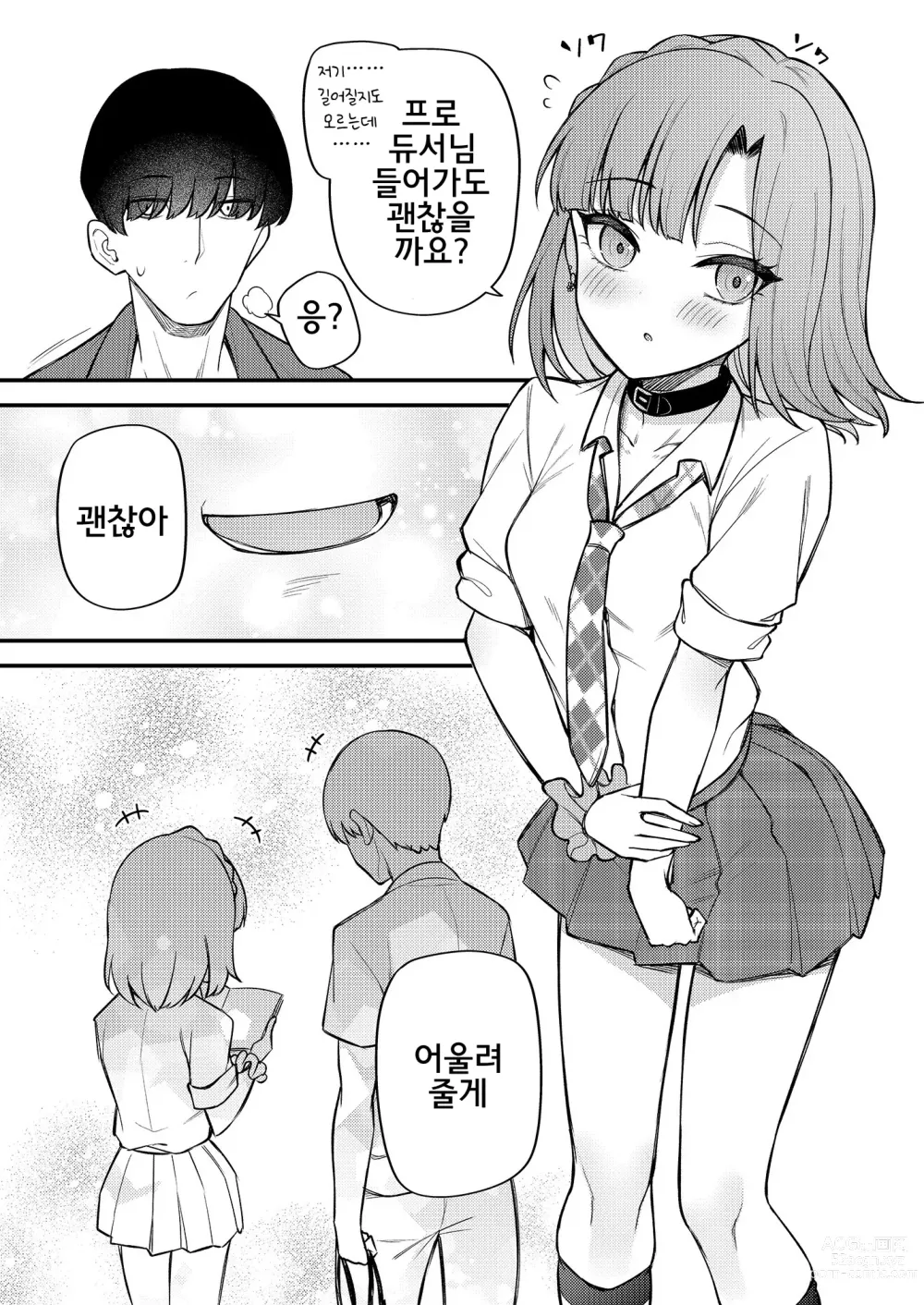 Page 16 of doujinshi 예를 들면 이런 밀리언 시어터 vol.11 갸루 유리코