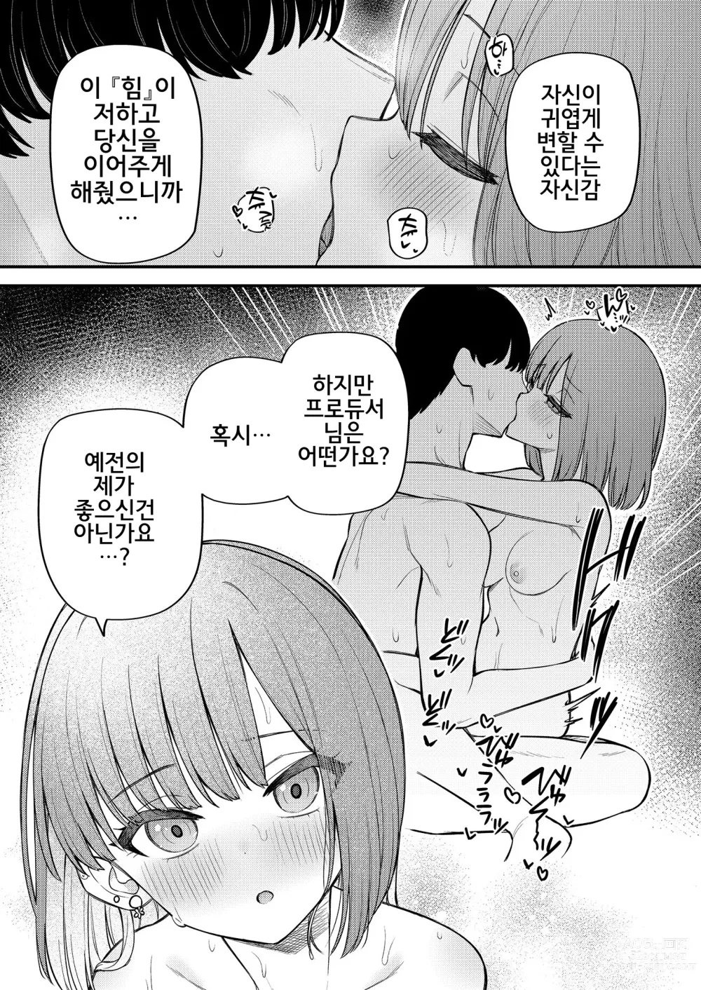 Page 20 of doujinshi 예를 들면 이런 밀리언 시어터 vol.11 갸루 유리코