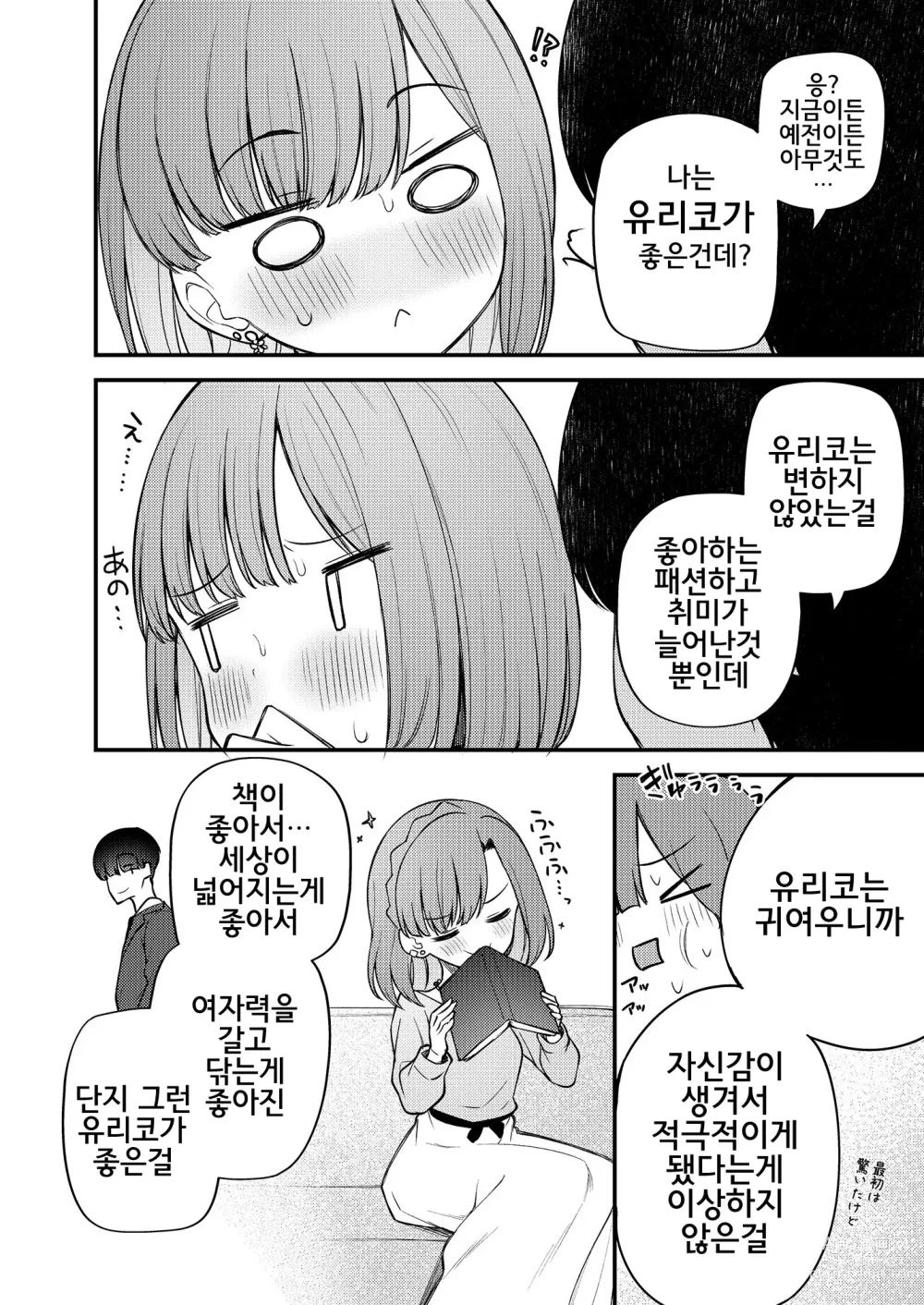 Page 21 of doujinshi 예를 들면 이런 밀리언 시어터 vol.11 갸루 유리코