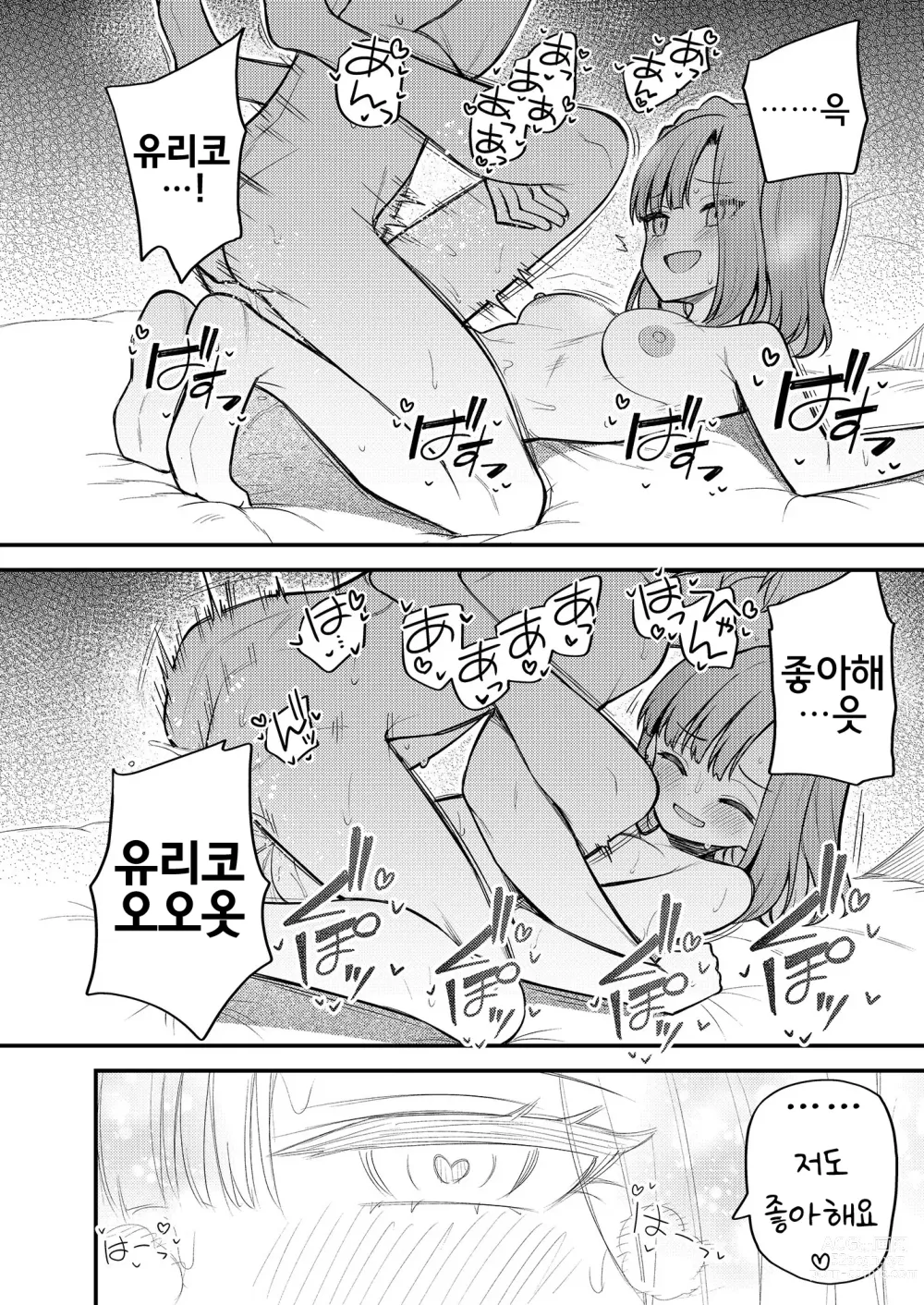 Page 27 of doujinshi 예를 들면 이런 밀리언 시어터 vol.11 갸루 유리코