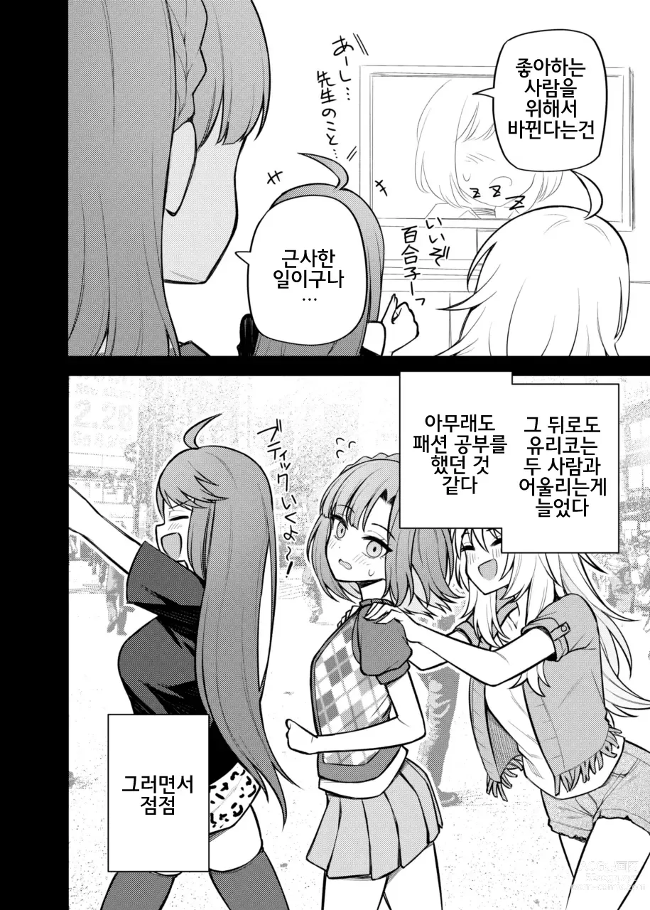 Page 5 of doujinshi 예를 들면 이런 밀리언 시어터 vol.11 갸루 유리코