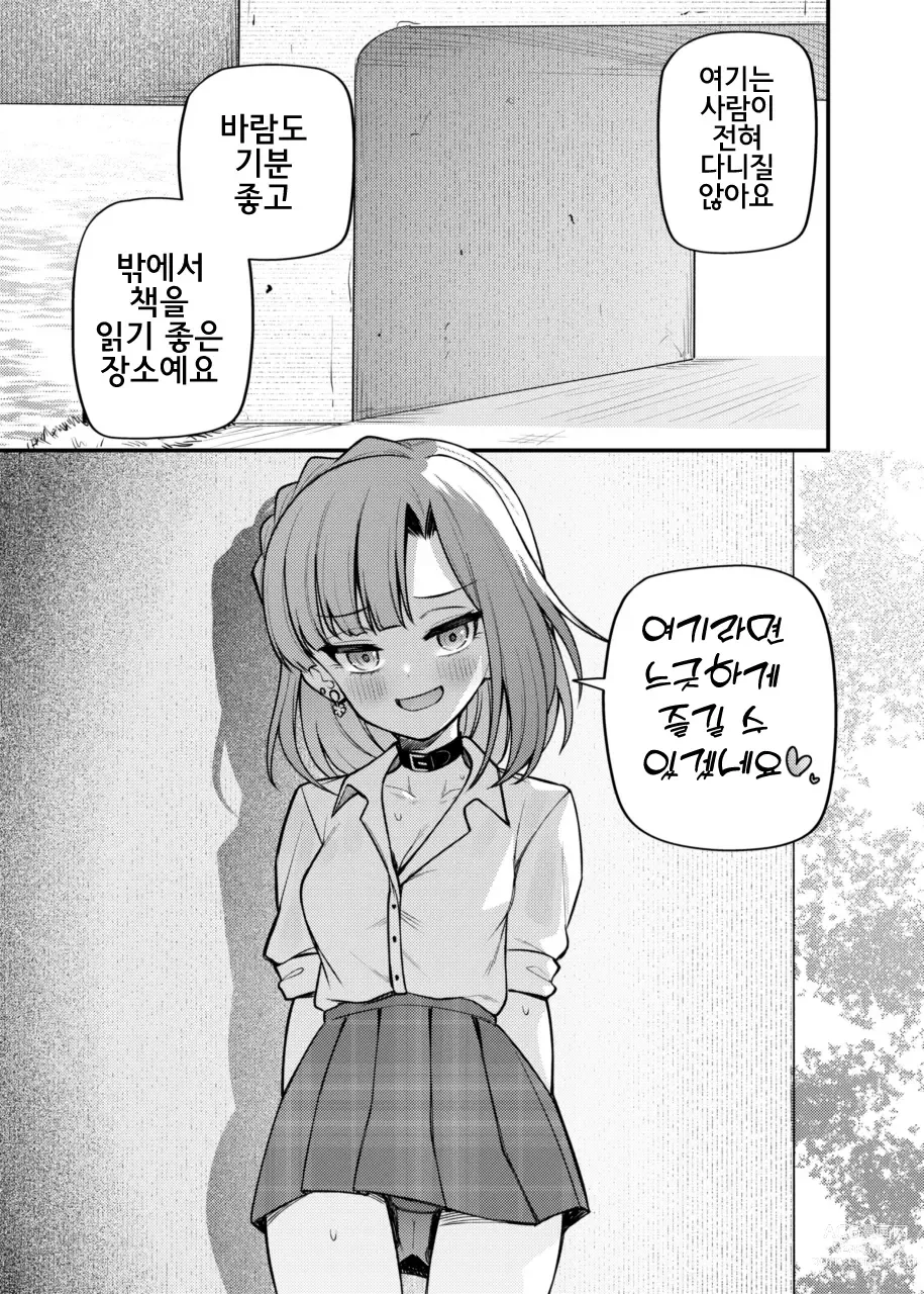 Page 10 of doujinshi 예를 들면 이런 밀리언 시어터 vol.11 갸루 유리코