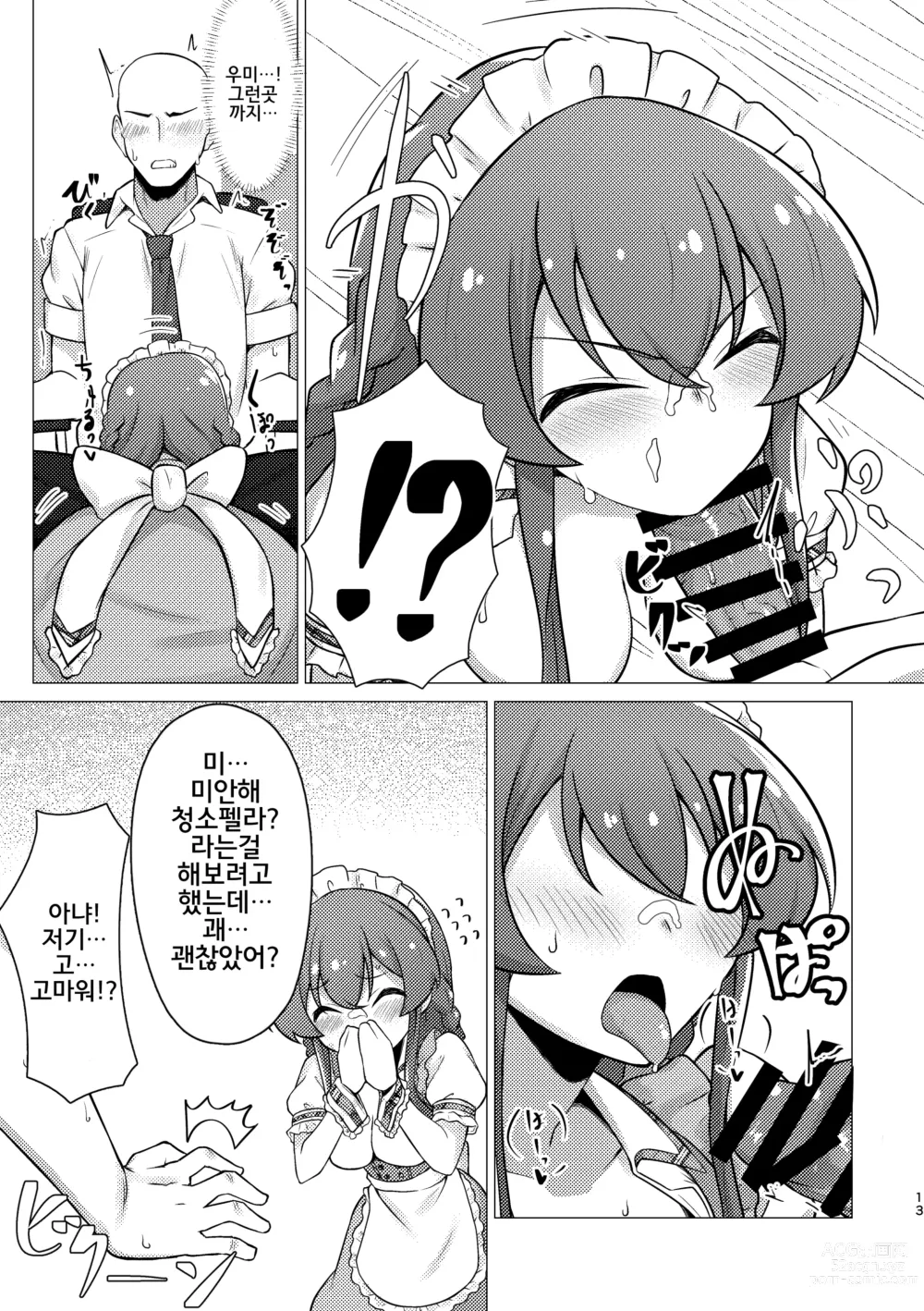 Page 12 of doujinshi 담당인 코사카 우미씨를 대접받는 책