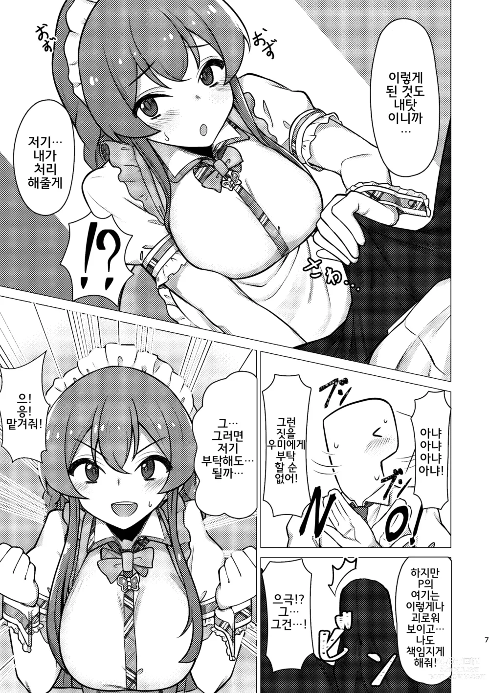 Page 6 of doujinshi 담당인 코사카 우미씨를 대접받는 책