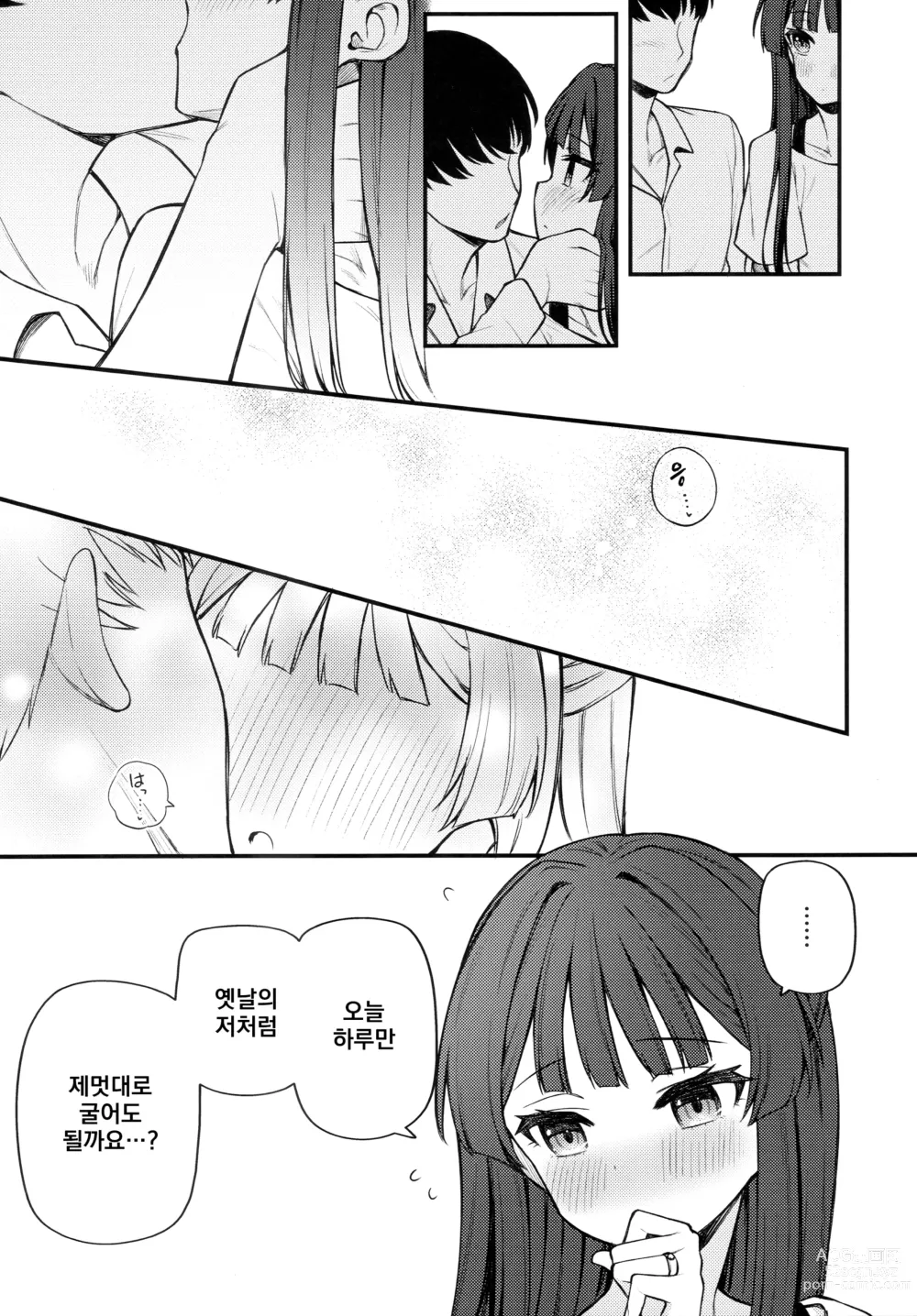 Page 14 of doujinshi 예를 들면 이런 밀리언 시어터 Vol.8 -시즈카의 꿈-