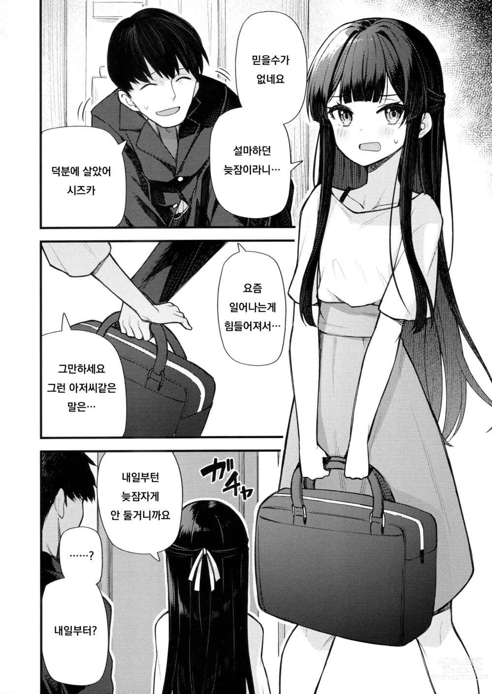 Page 3 of doujinshi 예를 들면 이런 밀리언 시어터 Vol.8 -시즈카의 꿈-