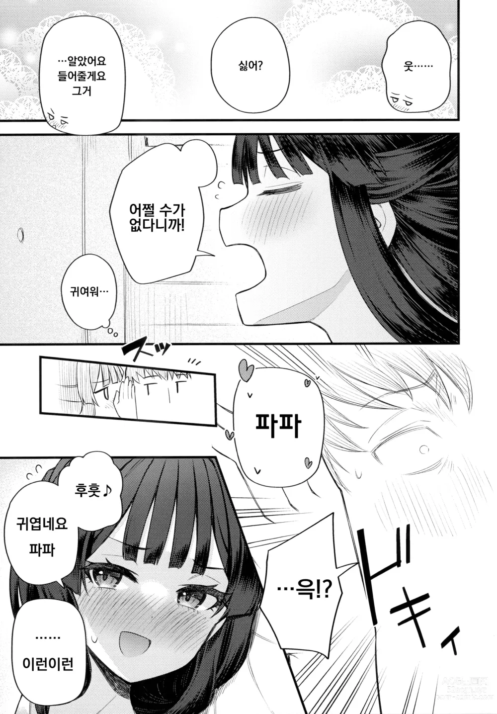 Page 24 of doujinshi 예를 들면 이런 밀리언 시어터 Vol.8 -시즈카의 꿈-