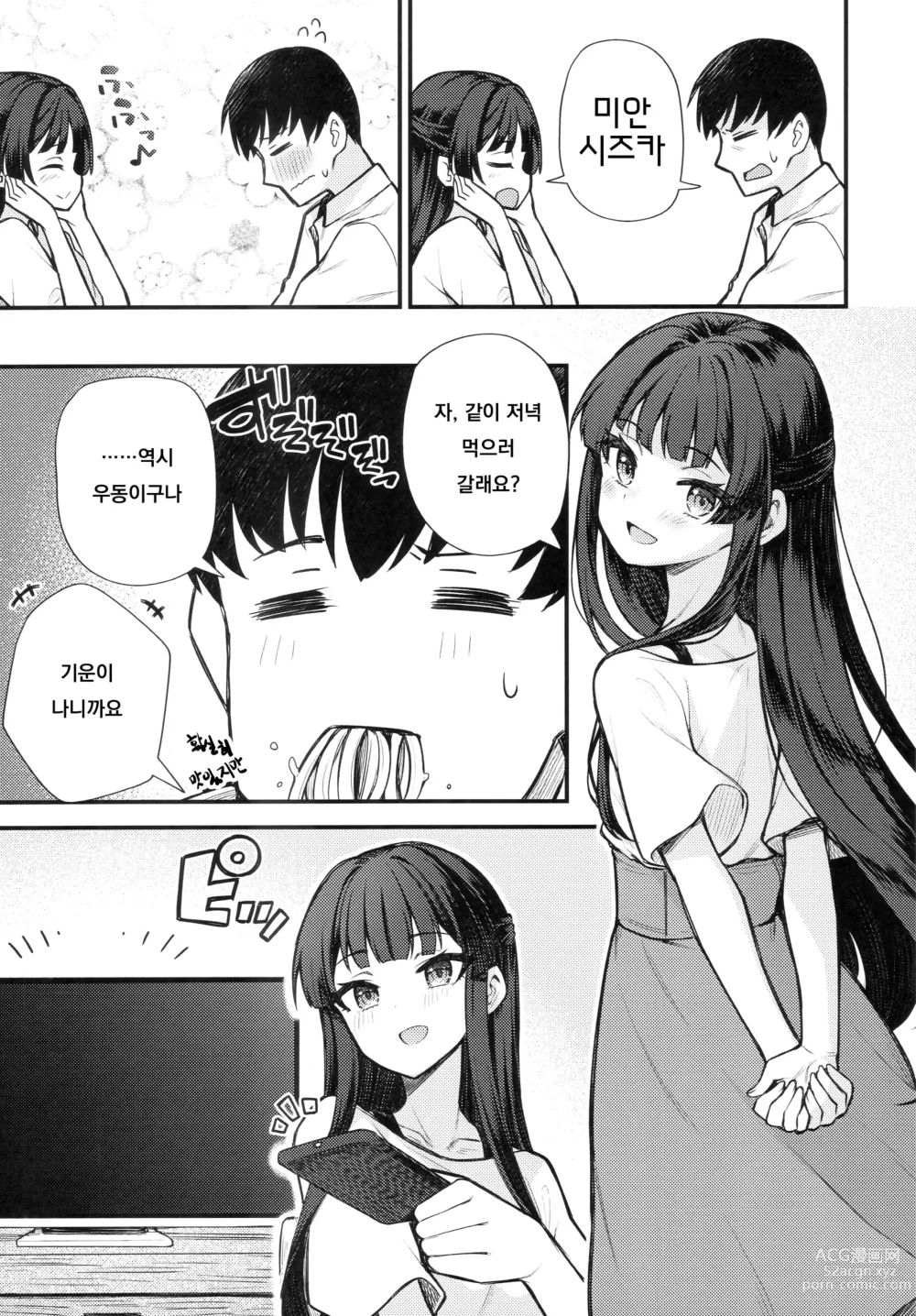 Page 6 of doujinshi 예를 들면 이런 밀리언 시어터 Vol.8 -시즈카의 꿈-