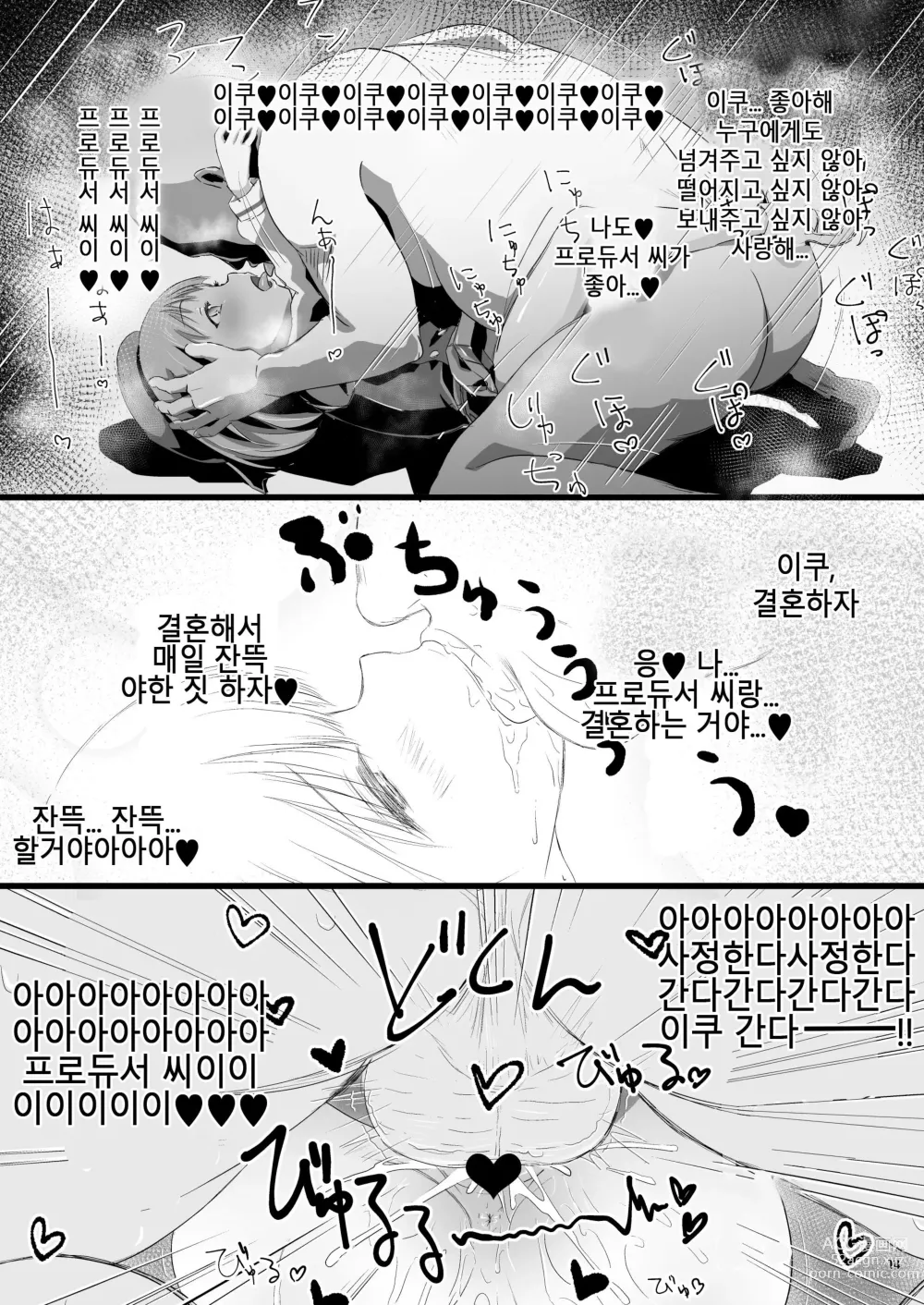 Page 13 of doujinshi Beautiful Harmony + C96 Kaijou Gentei Omakebon Sailor Mizugi