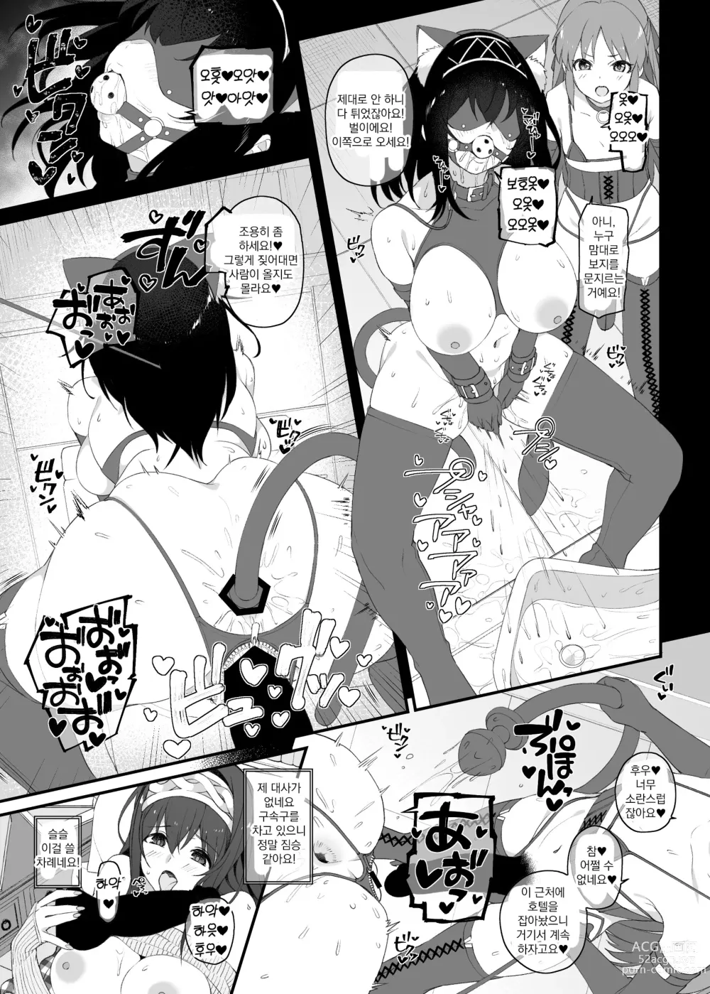 Page 20 of doujinshi 아이돌의 동인지