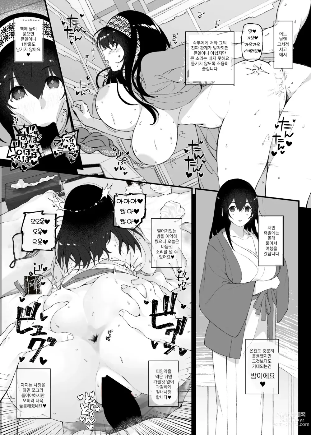 Page 26 of doujinshi 아이돌의 동인지