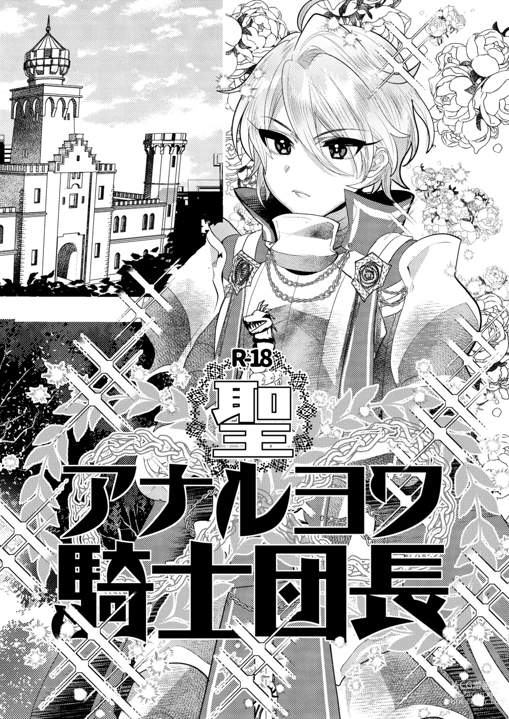 Page 35 of doujinshi Mine Noujou Kaijou Gentei Hon -Soushuuhen-