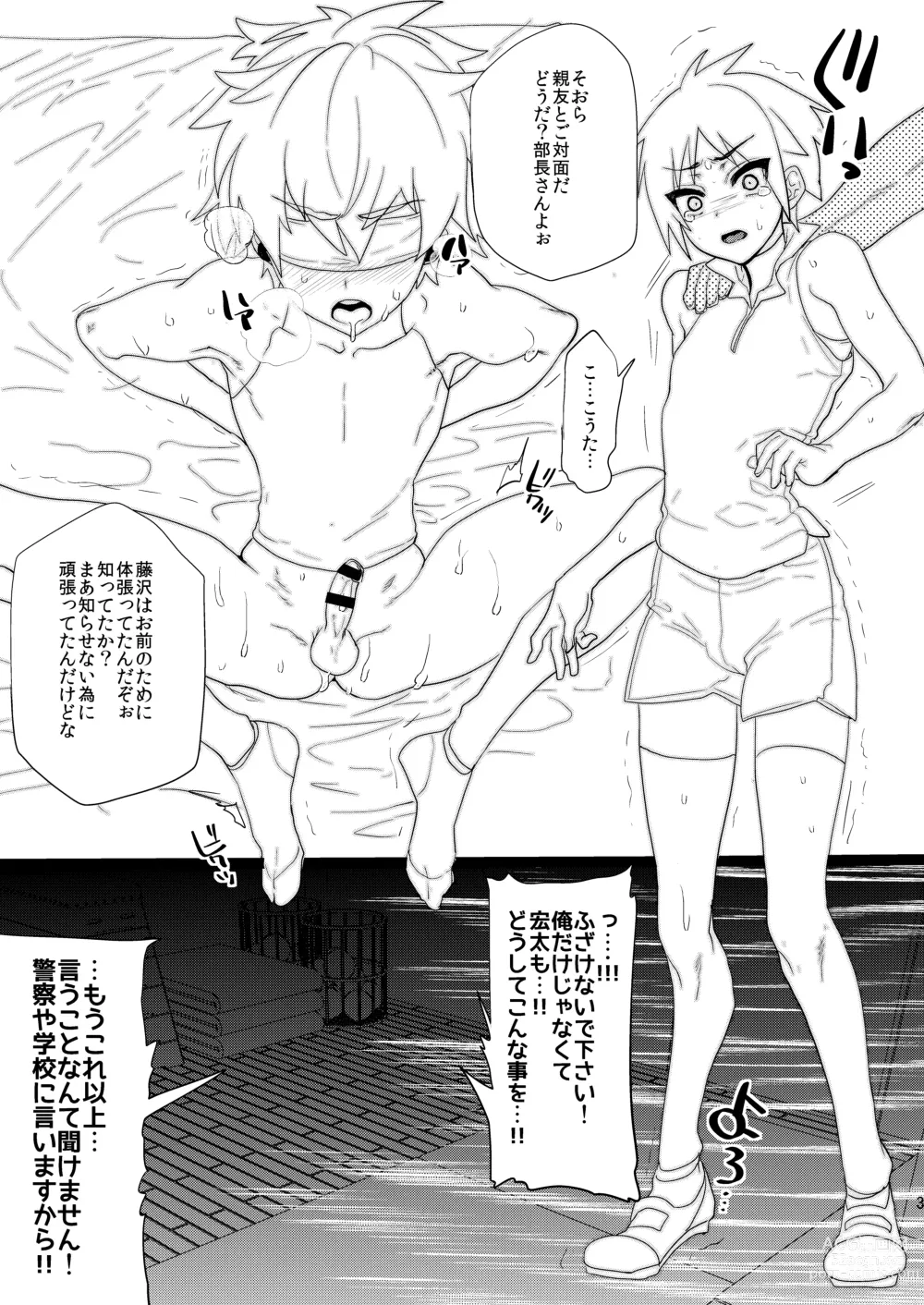 Page 46 of doujinshi Mine Noujou Kaijou Gentei Hon -Soushuuhen-