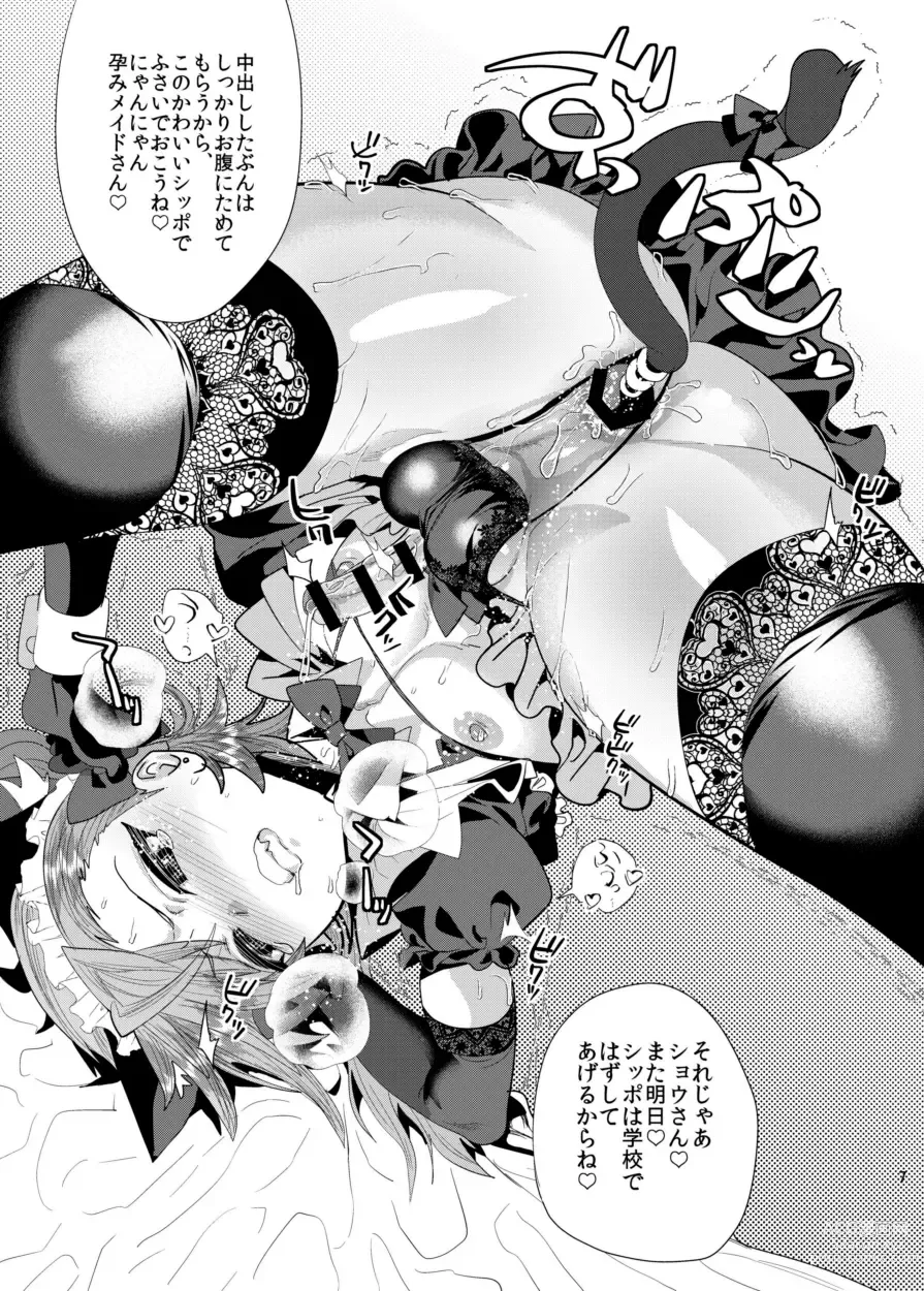 Page 62 of doujinshi Mine Noujou Kaijou Gentei Hon -Soushuuhen-