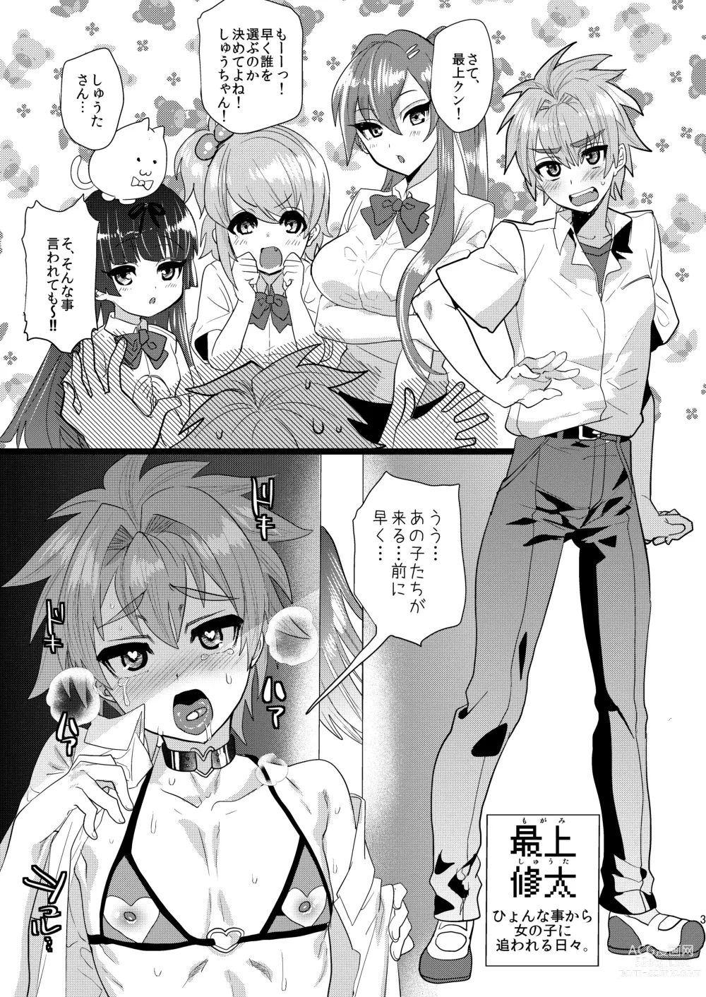 Page 78 of doujinshi Mine Noujou Kaijou Gentei Hon -Soushuuhen-